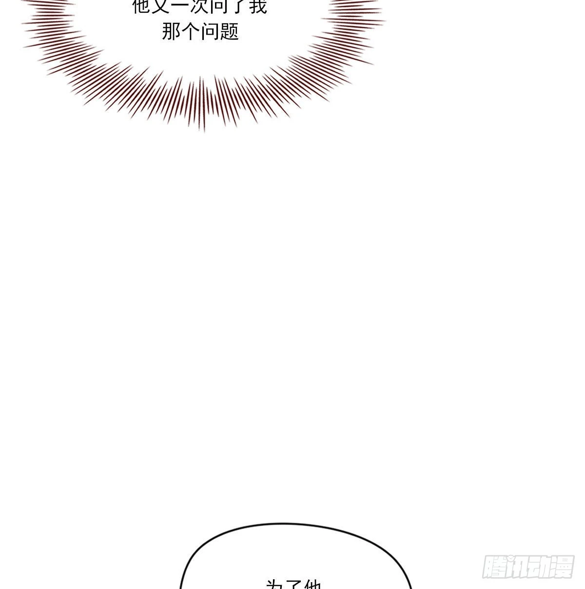 开个价吧 第9页