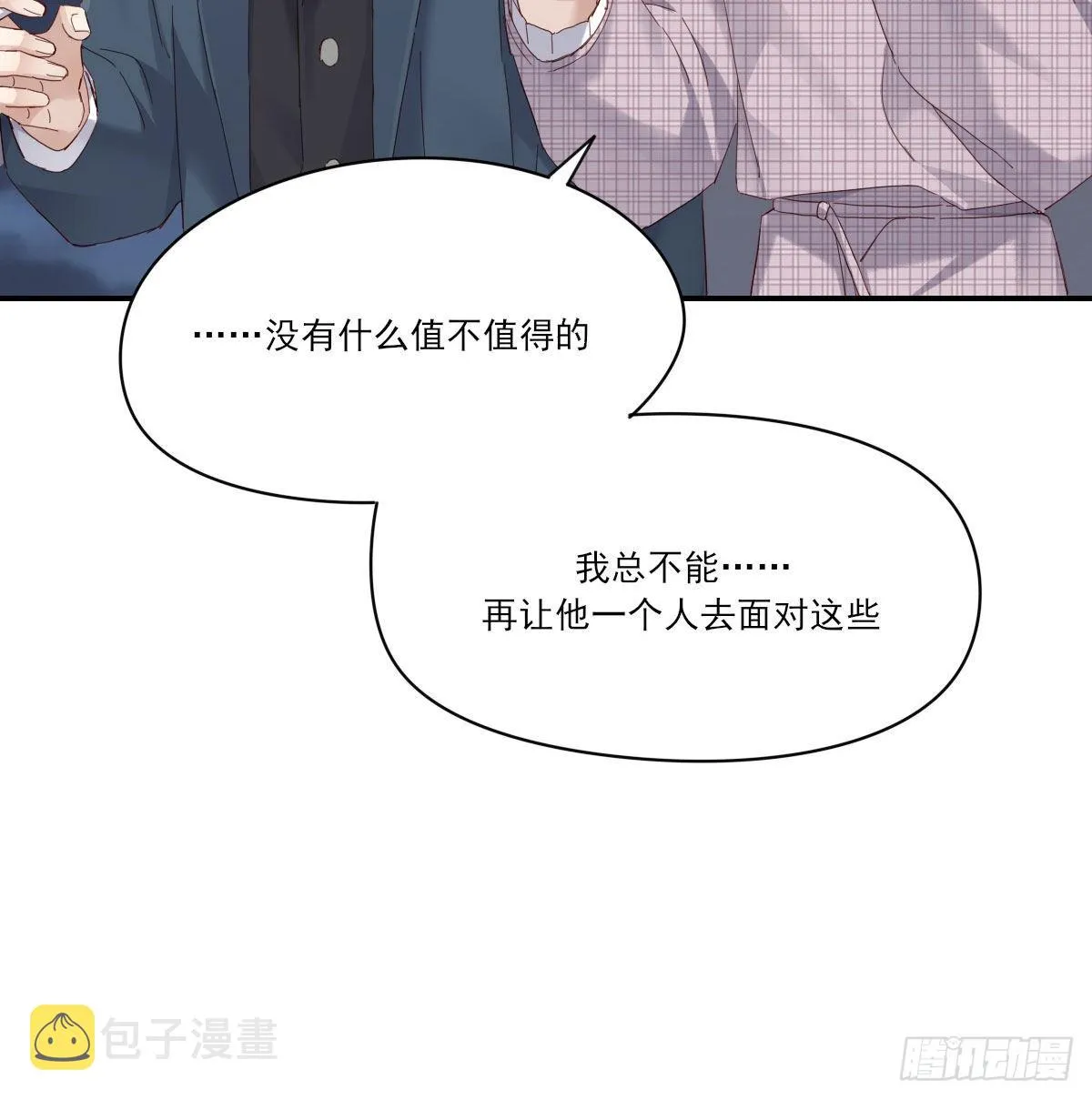 开个价吧 第11页