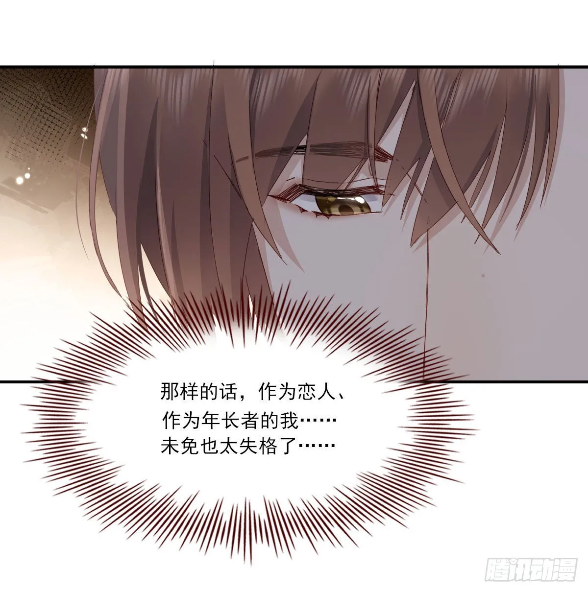 开个价吧 第12页