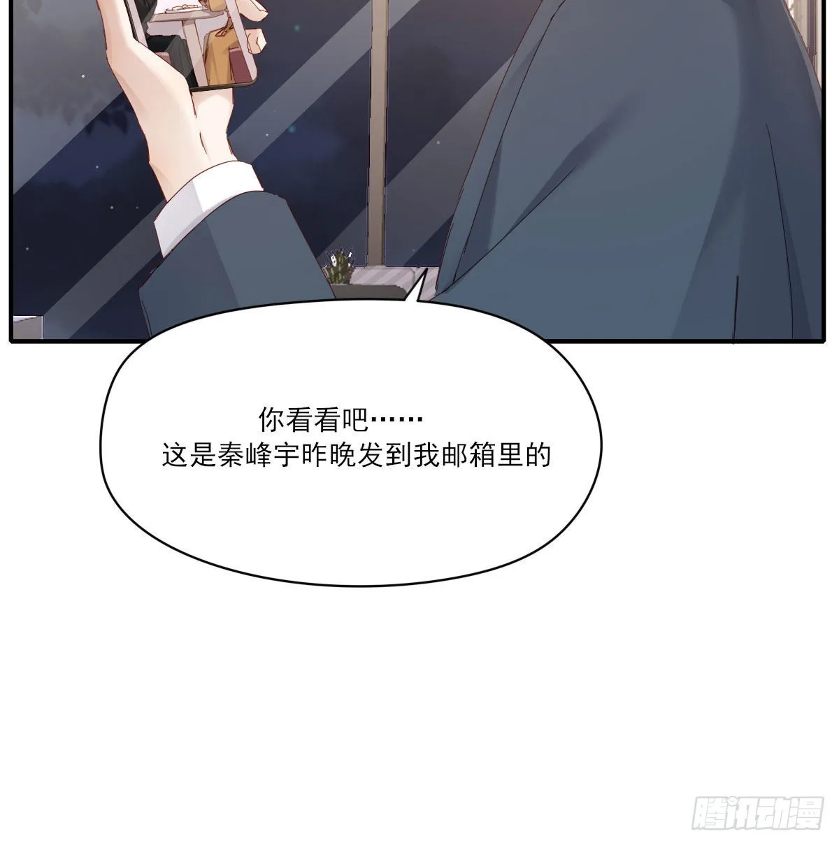 开个价吧 第14页
