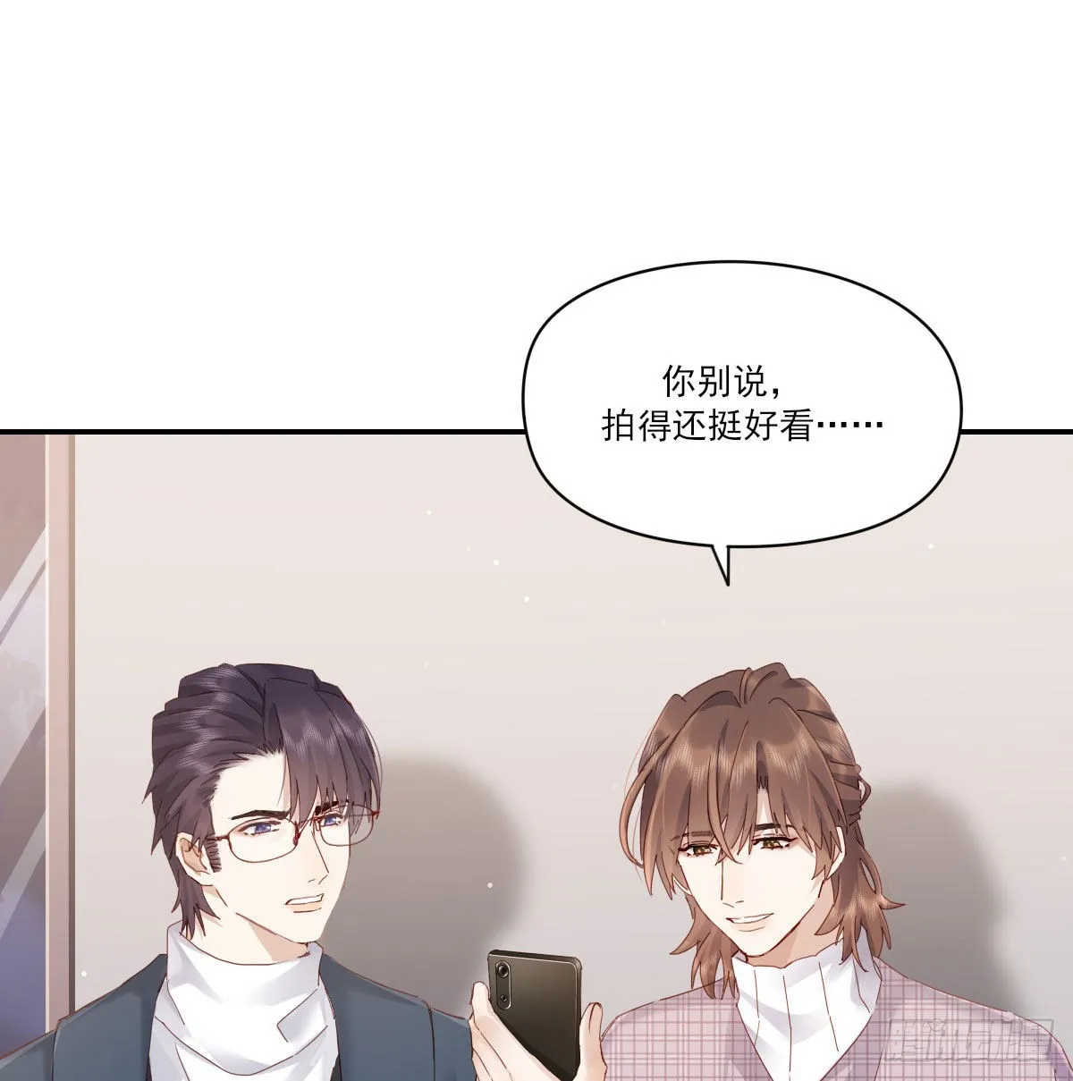 开个价吧 第15页