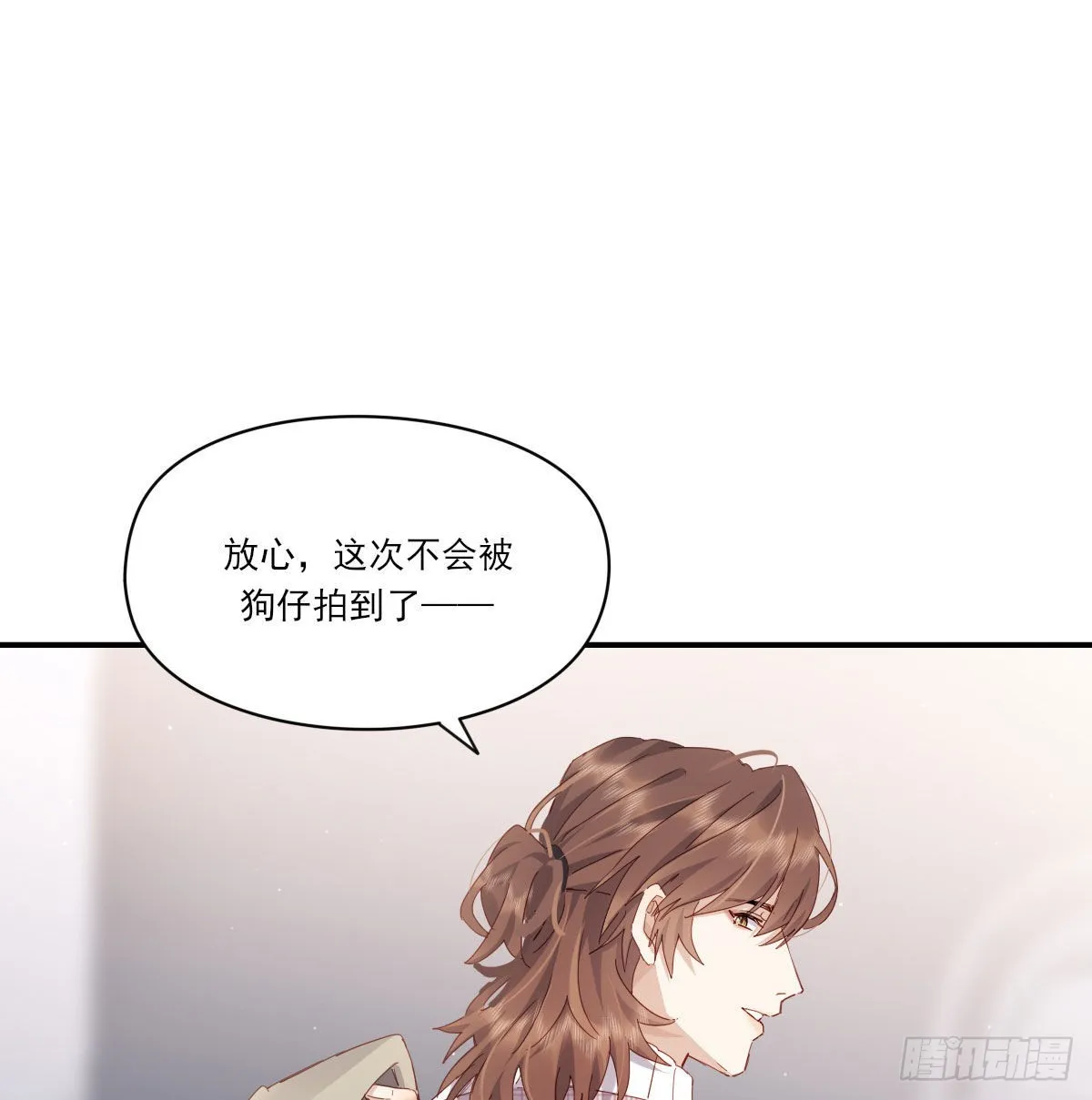 开个价吧 第19页