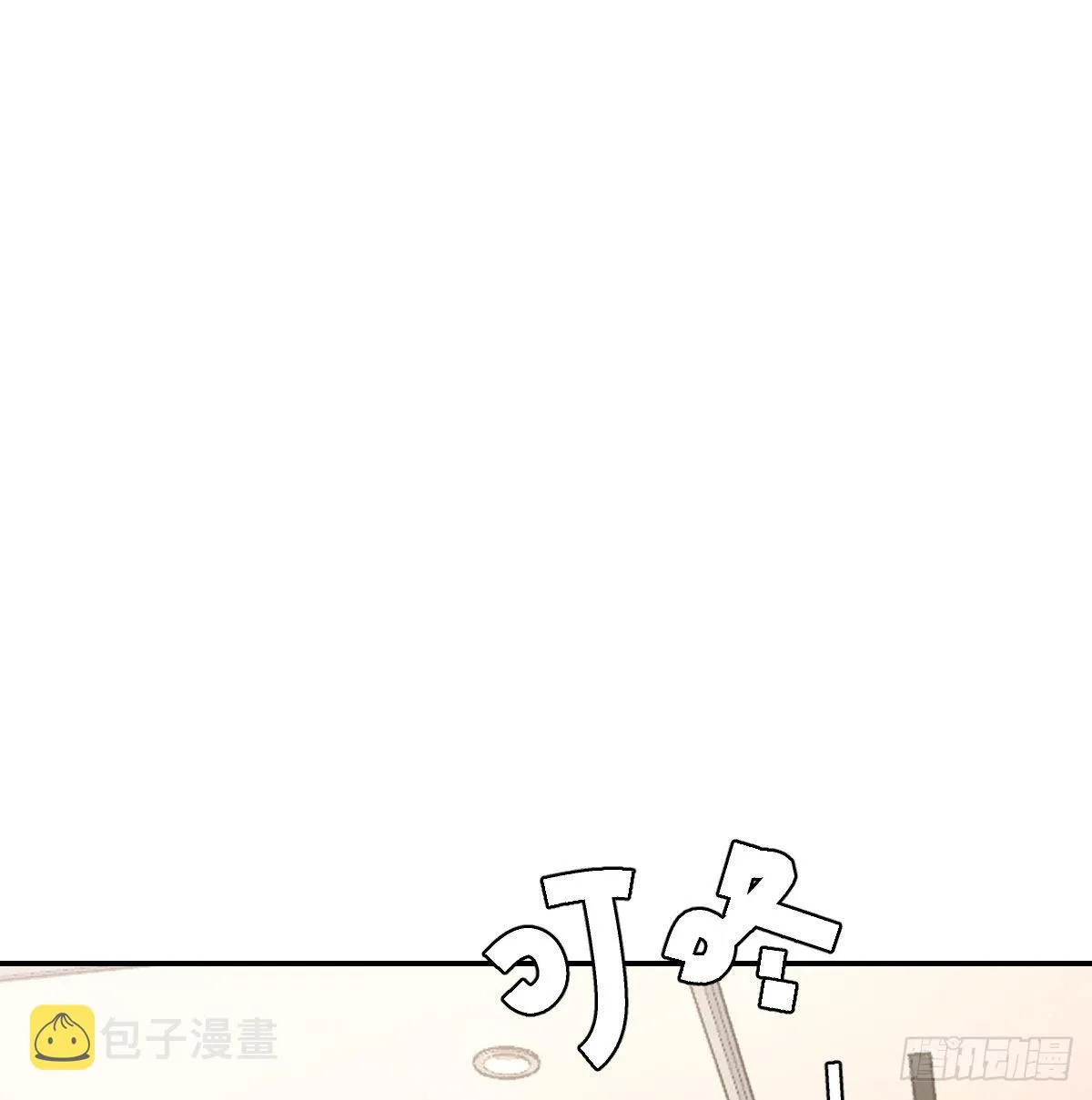 开个价吧 第21页