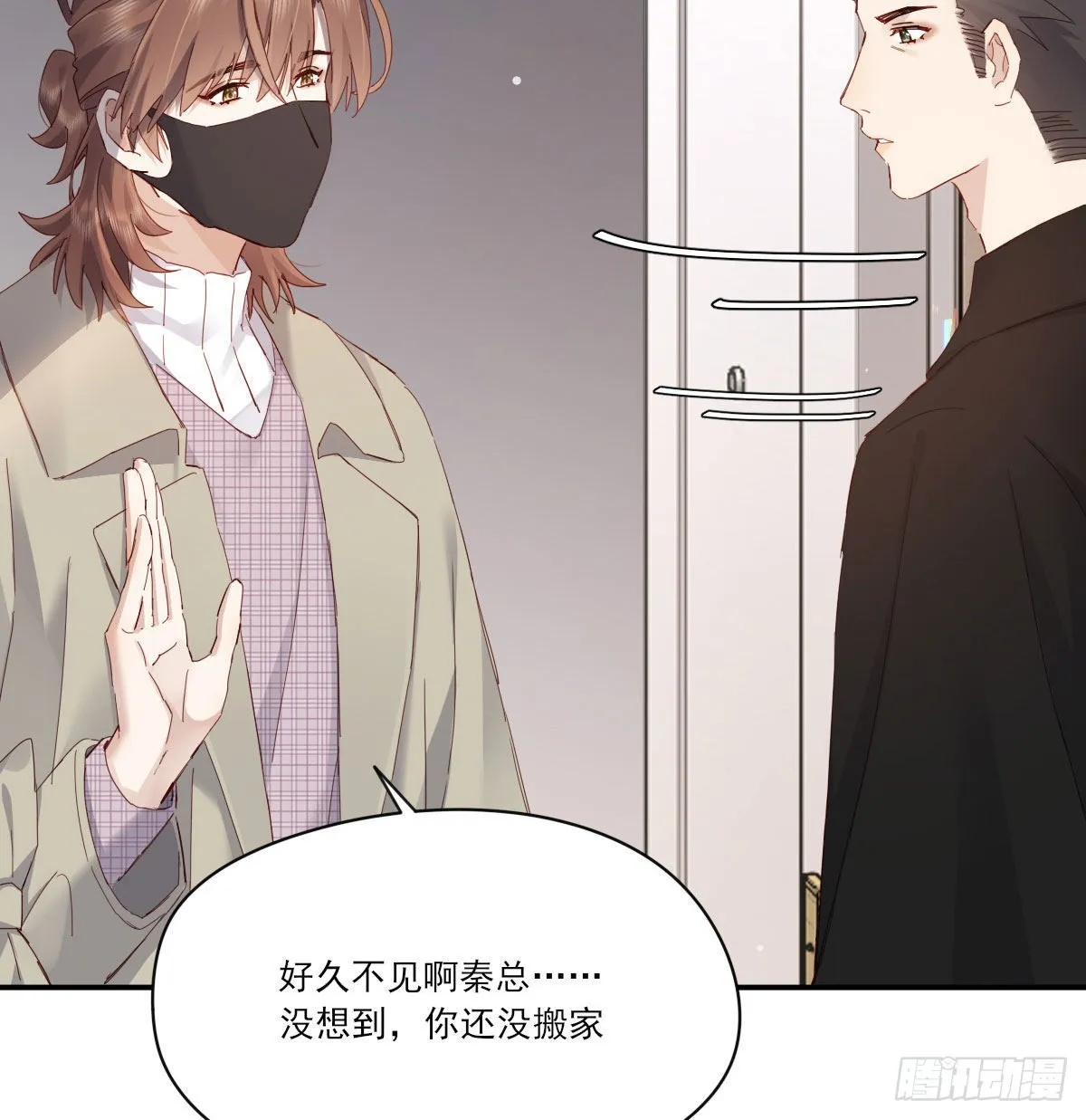 开个价吧 第24页