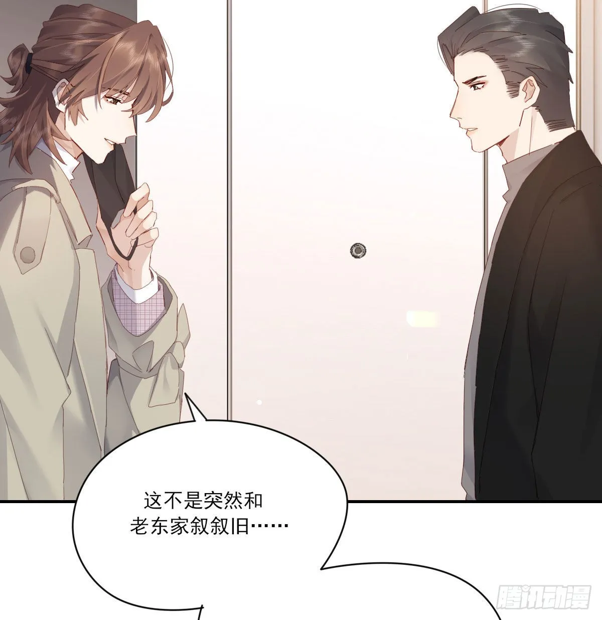 开个价吧 第26页