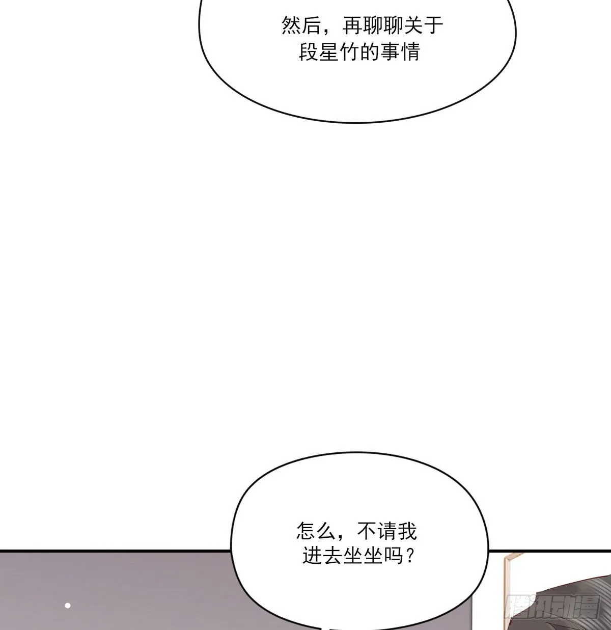 开个价吧 第27页