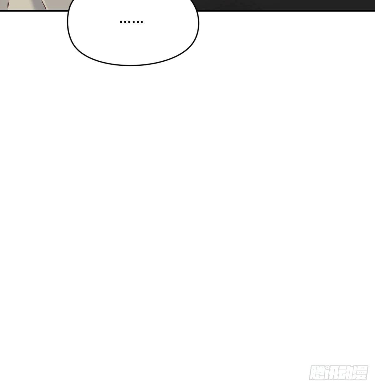 开个价吧 第29页