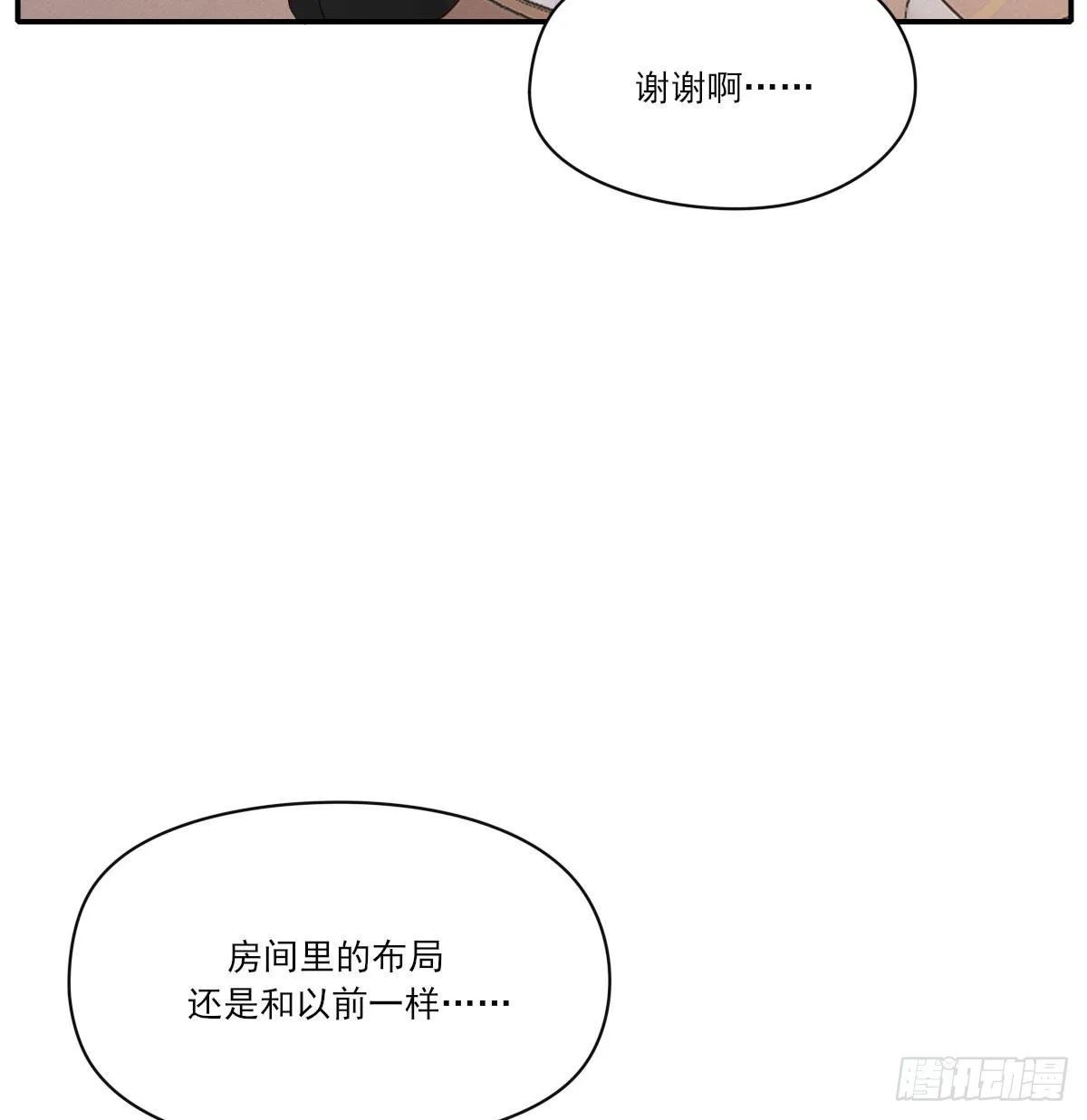 开个价吧 第31页