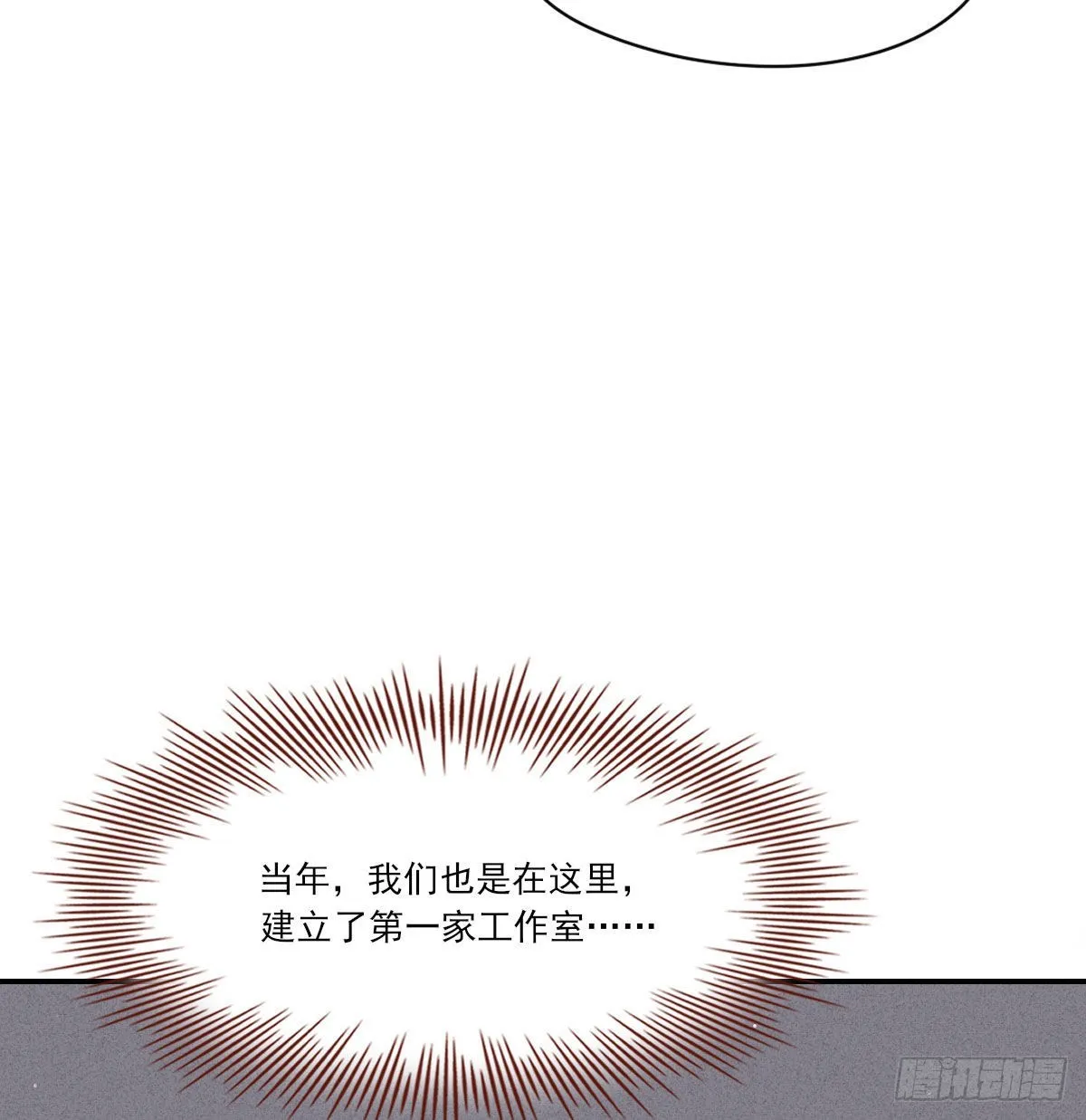 开个价吧 第33页