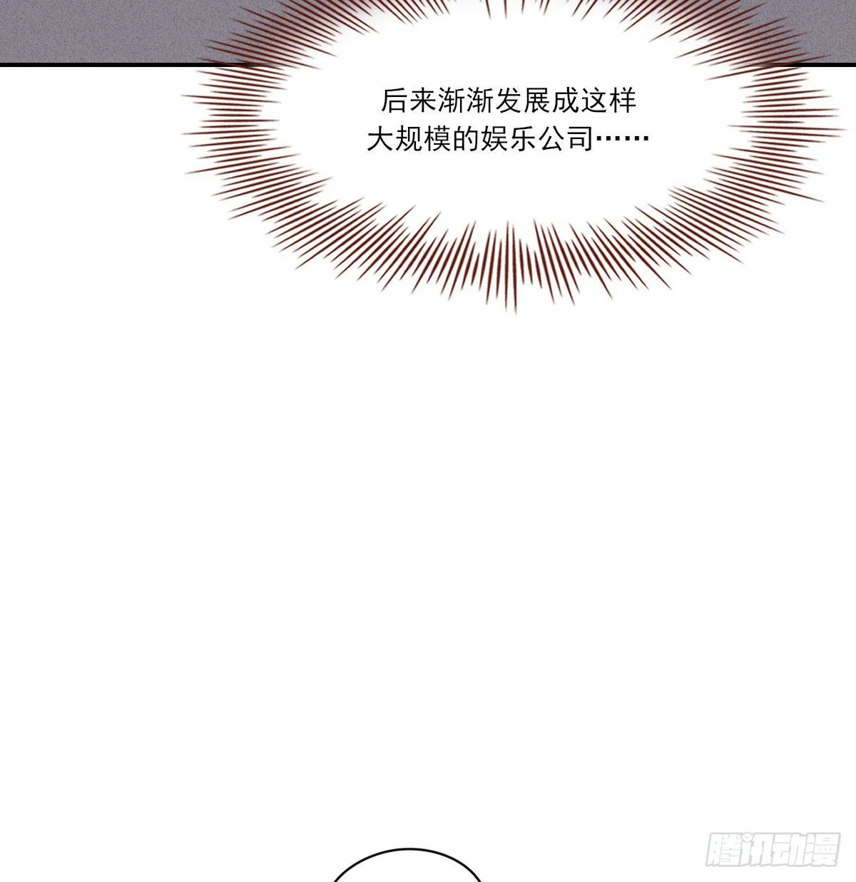 开个价吧 第35页