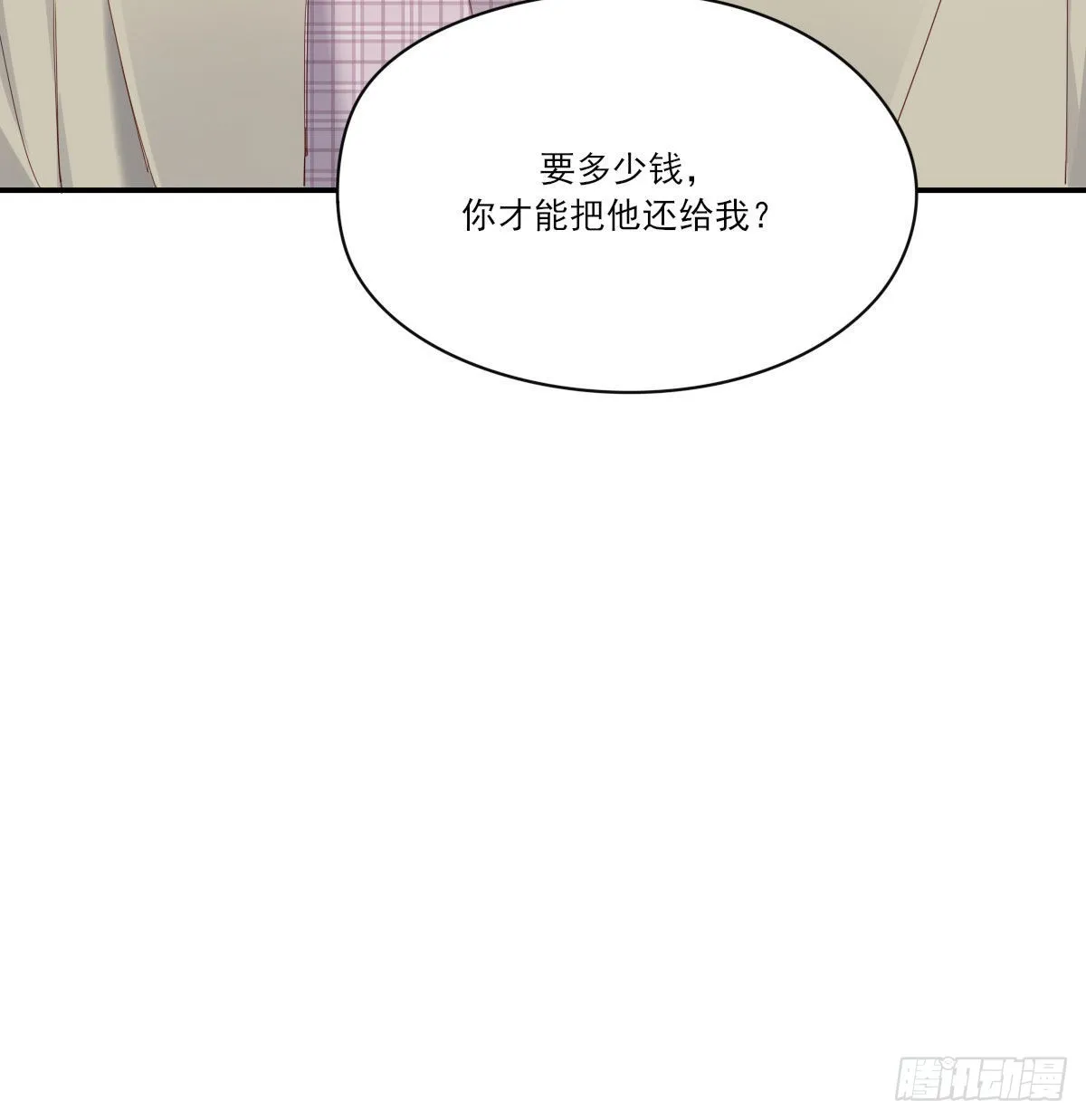 开个价吧 第41页