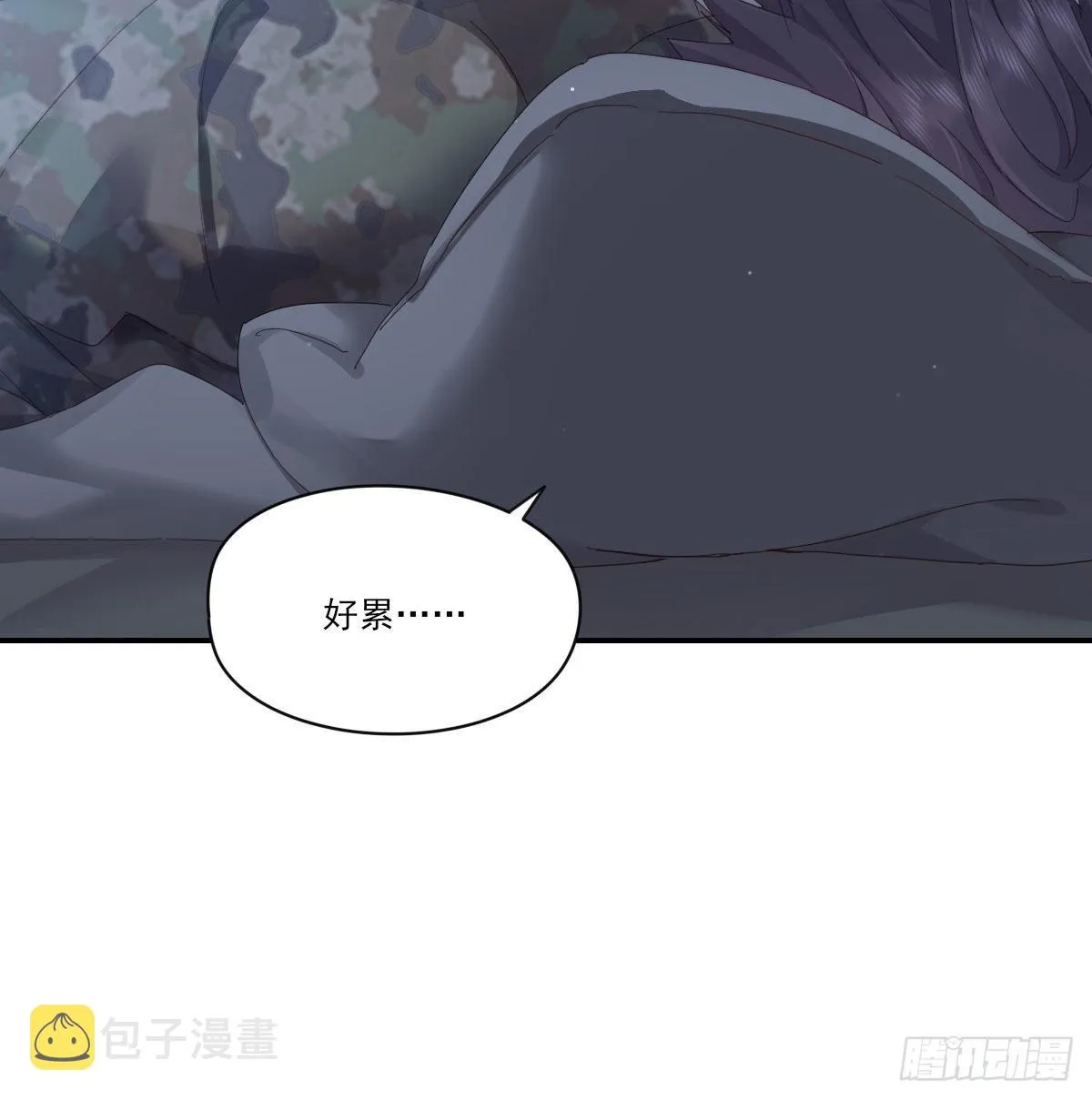开个价吧 第43页
