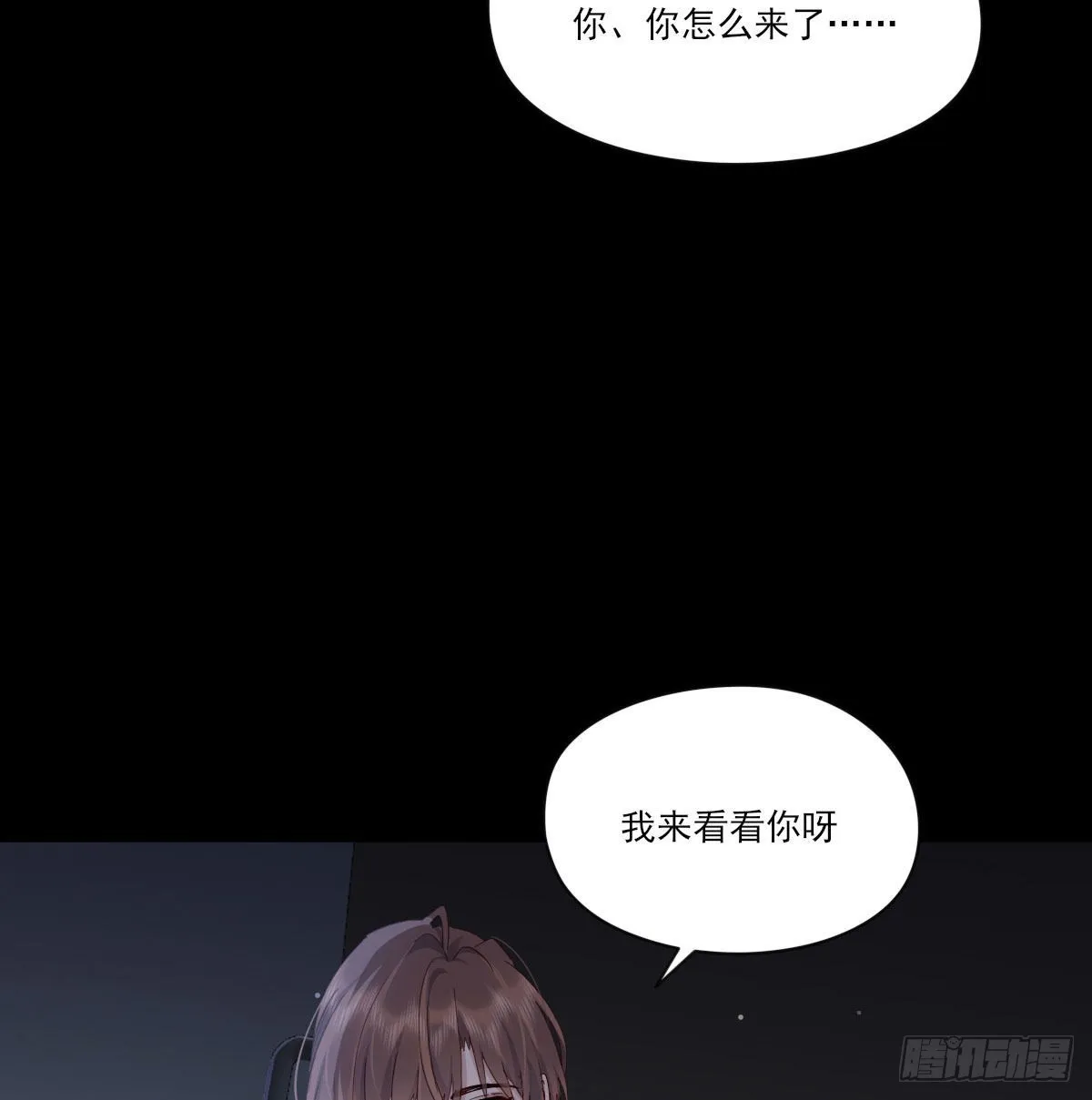开个价吧 第49页