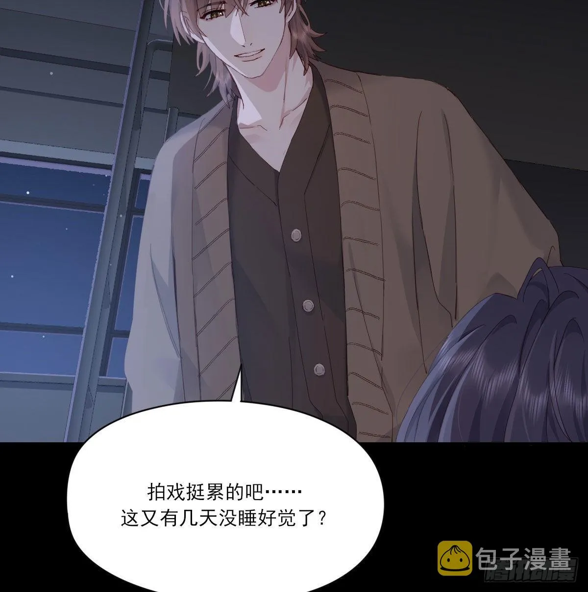 开个价吧 第50页