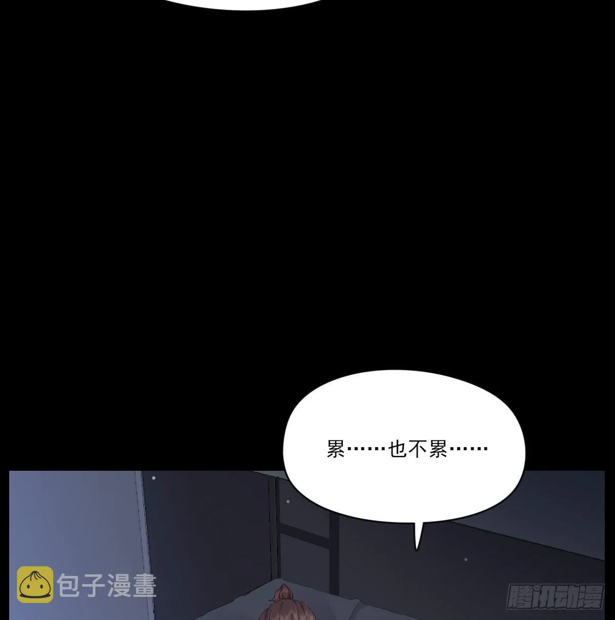 开个价吧 第51页