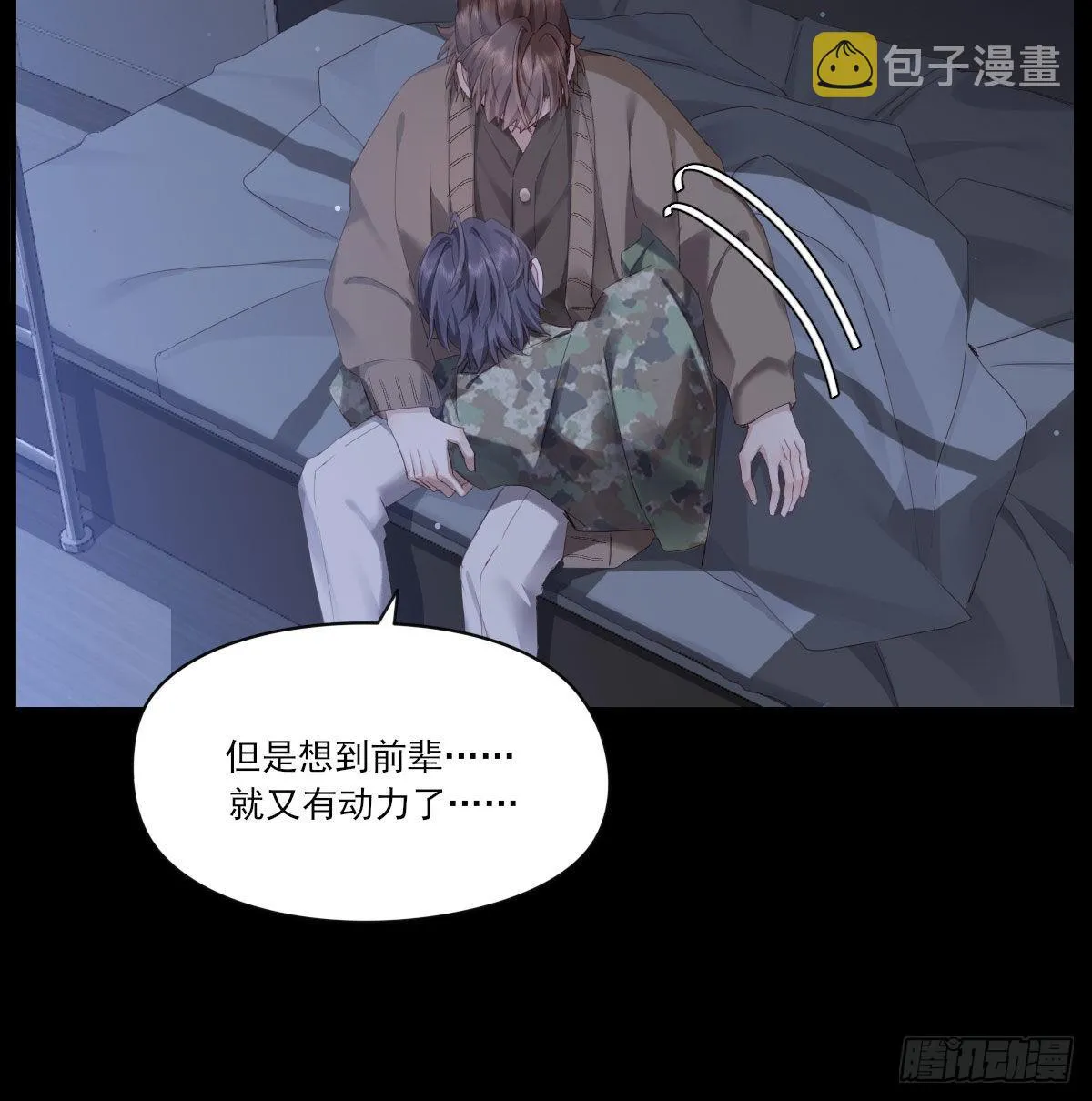 开个价吧 第52页