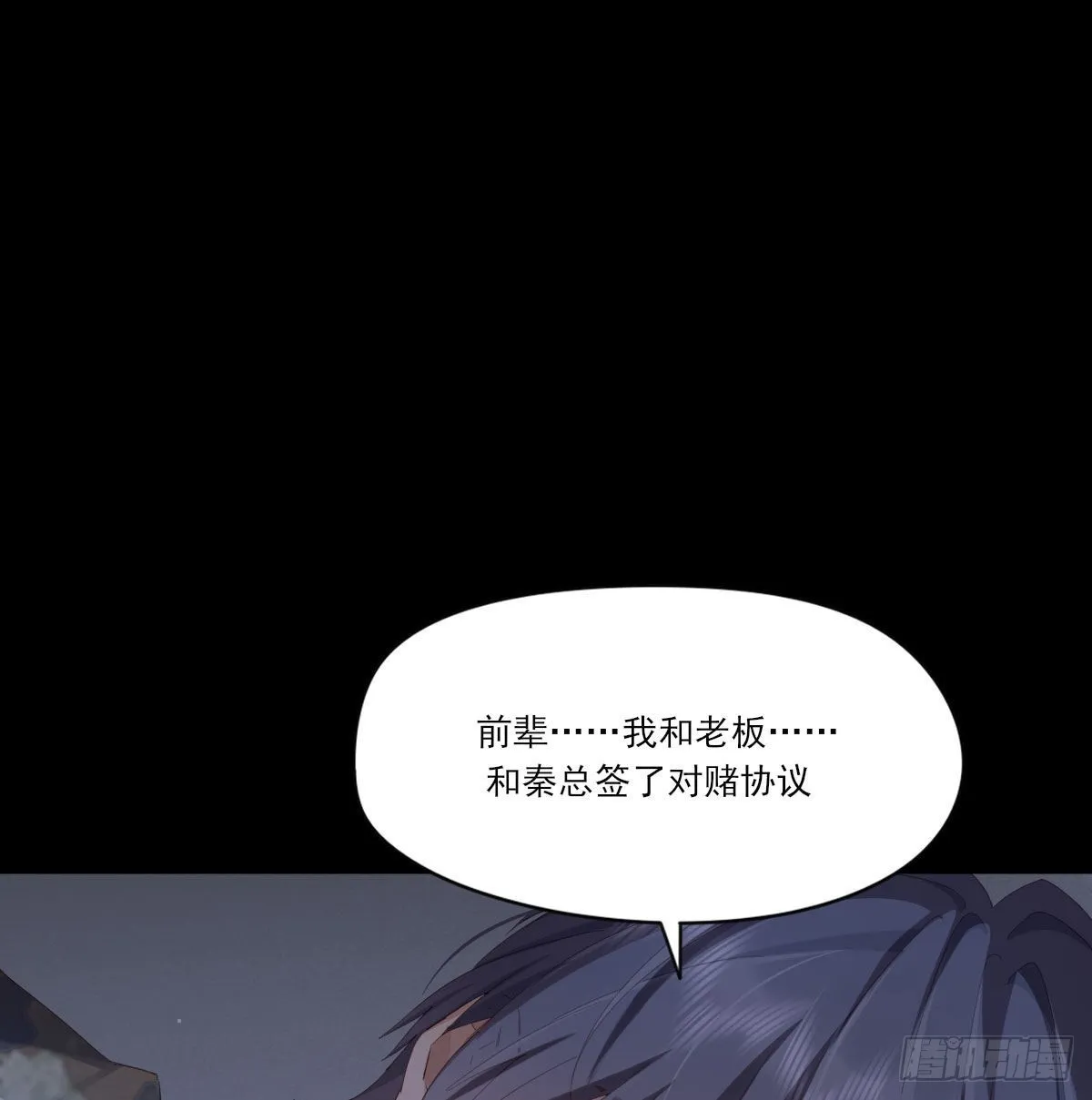 开个价吧 第53页