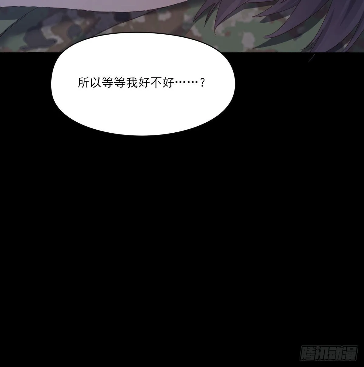 开个价吧 第57页