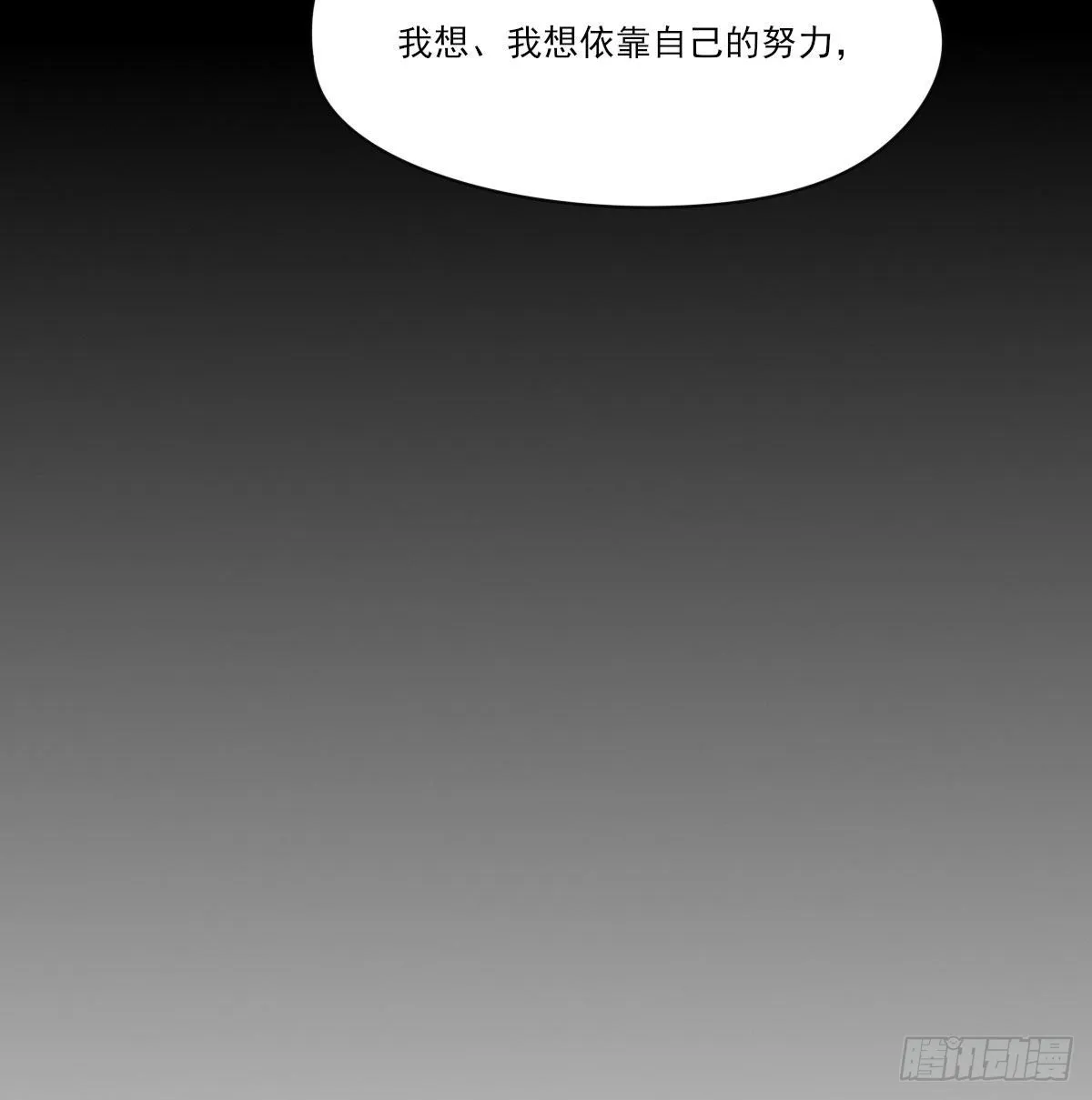 开个价吧 第59页