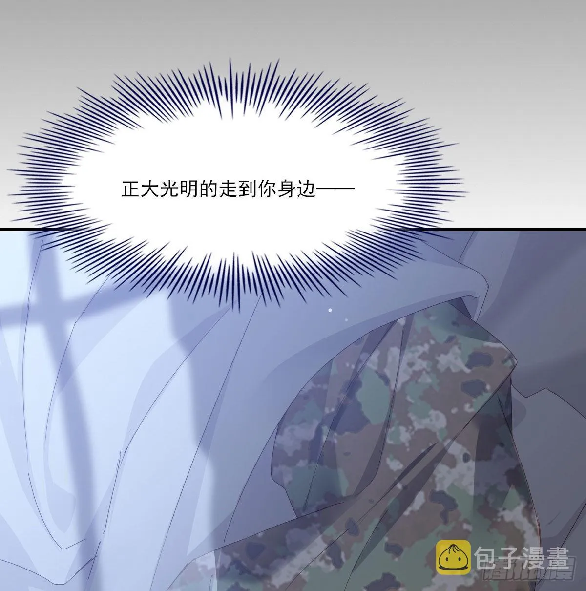 开个价吧 第60页