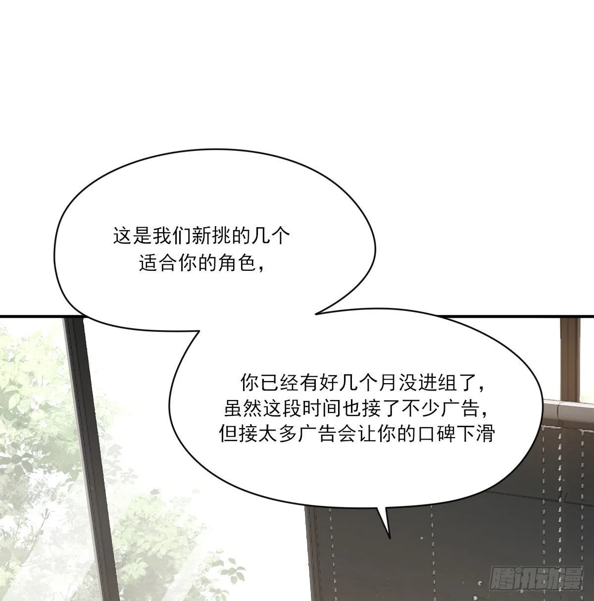 自己的选择 第3页