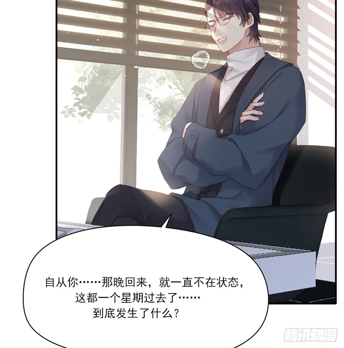 自己的选择 第10页
