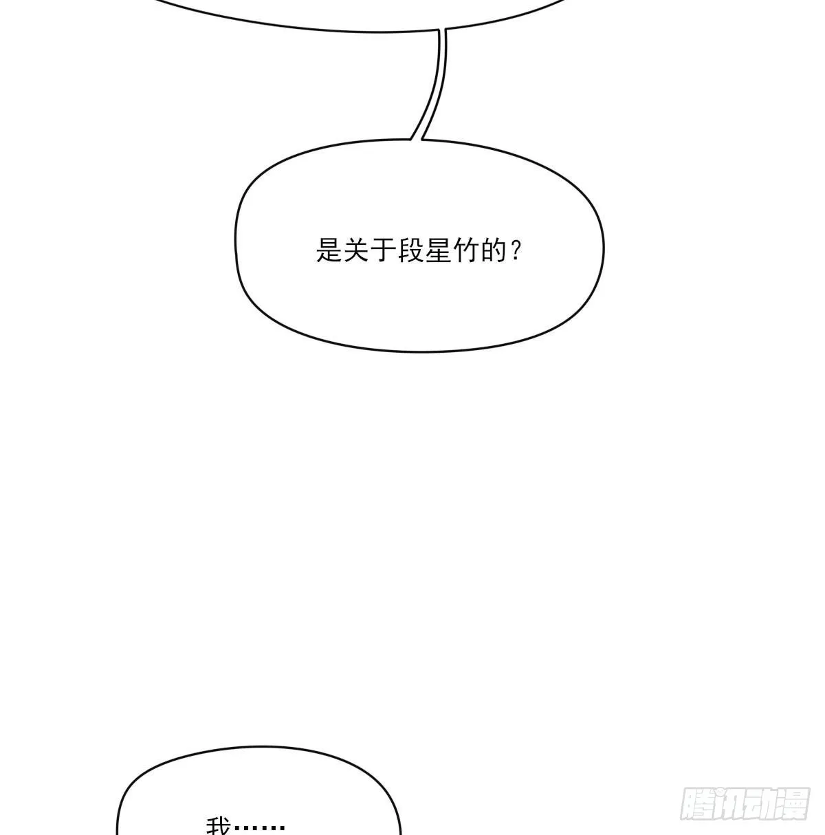 自己的选择 第11页