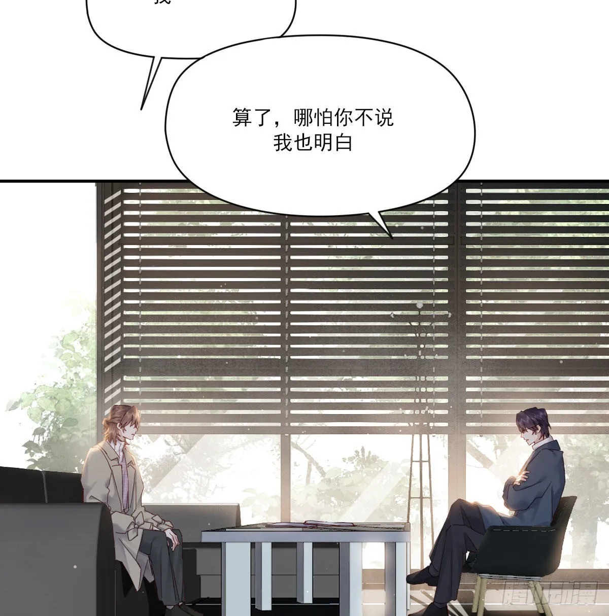 自己的选择 第12页
