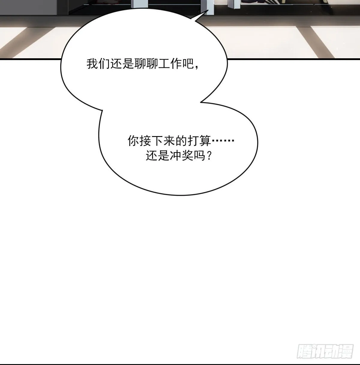 自己的选择 第13页