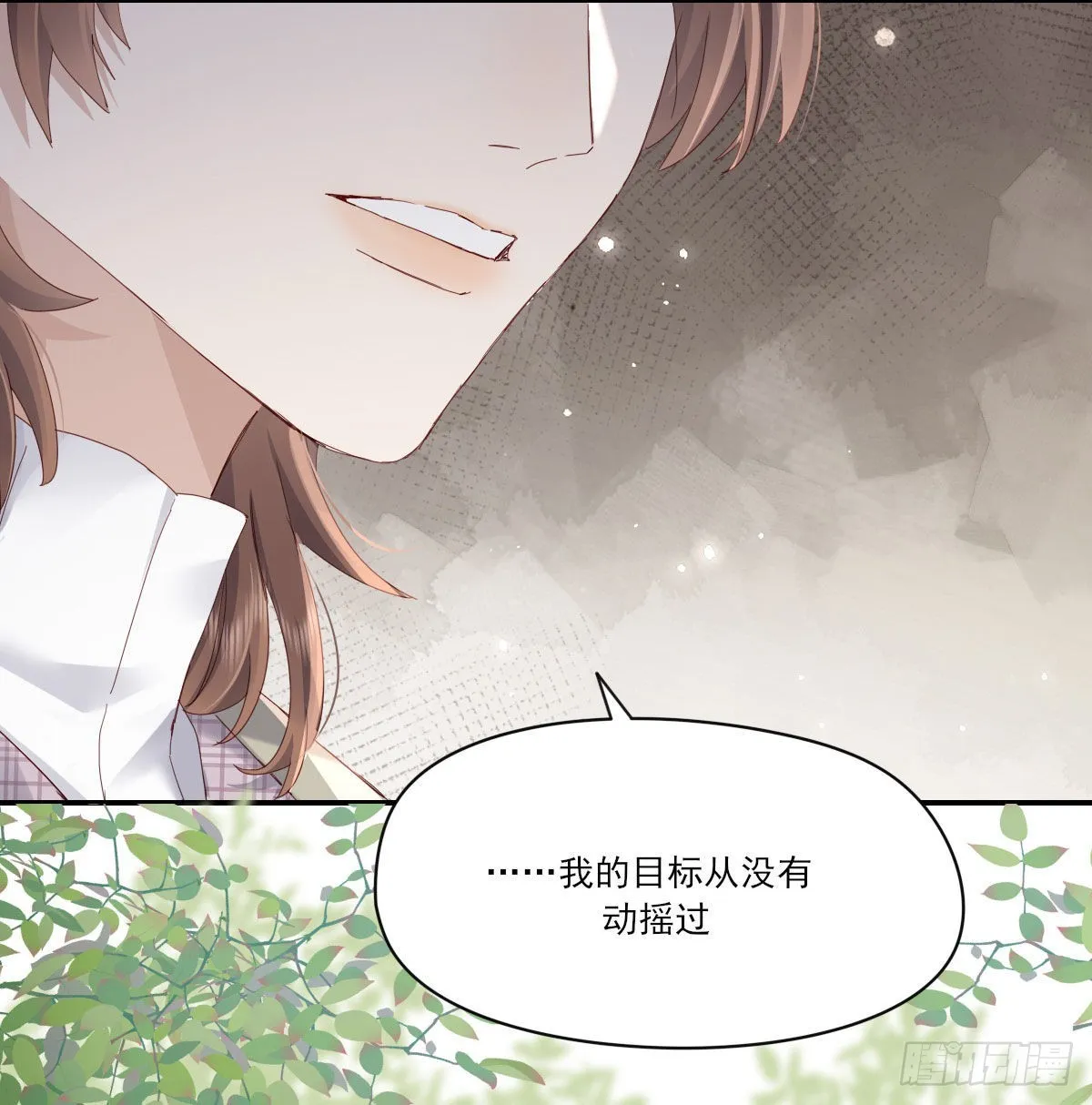 自己的选择 第14页