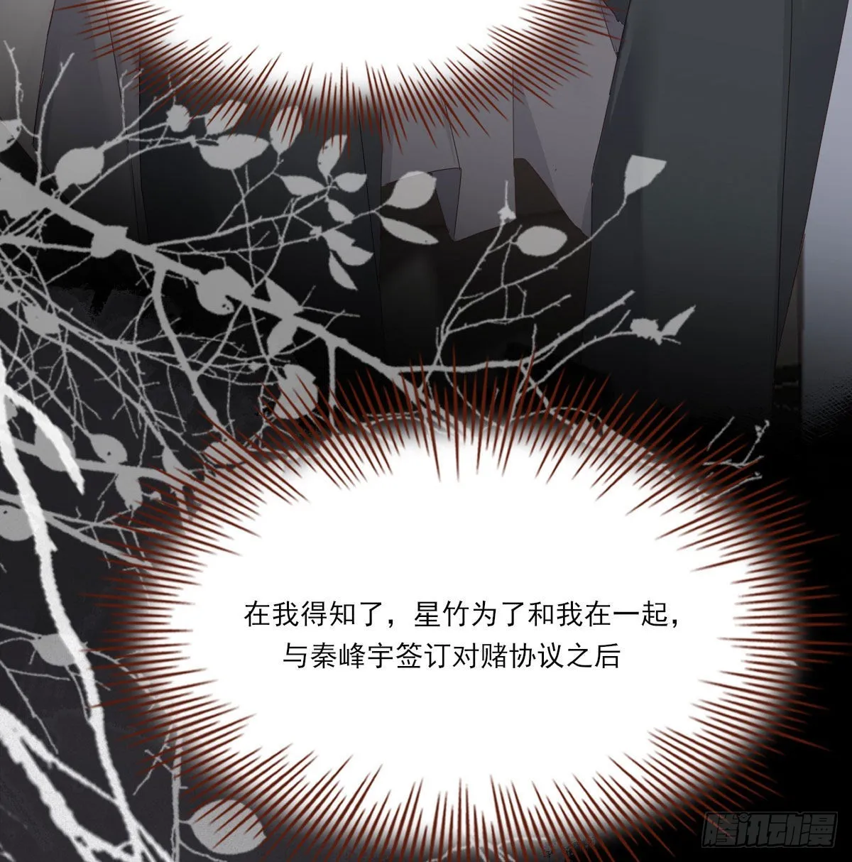 自己的选择 第18页