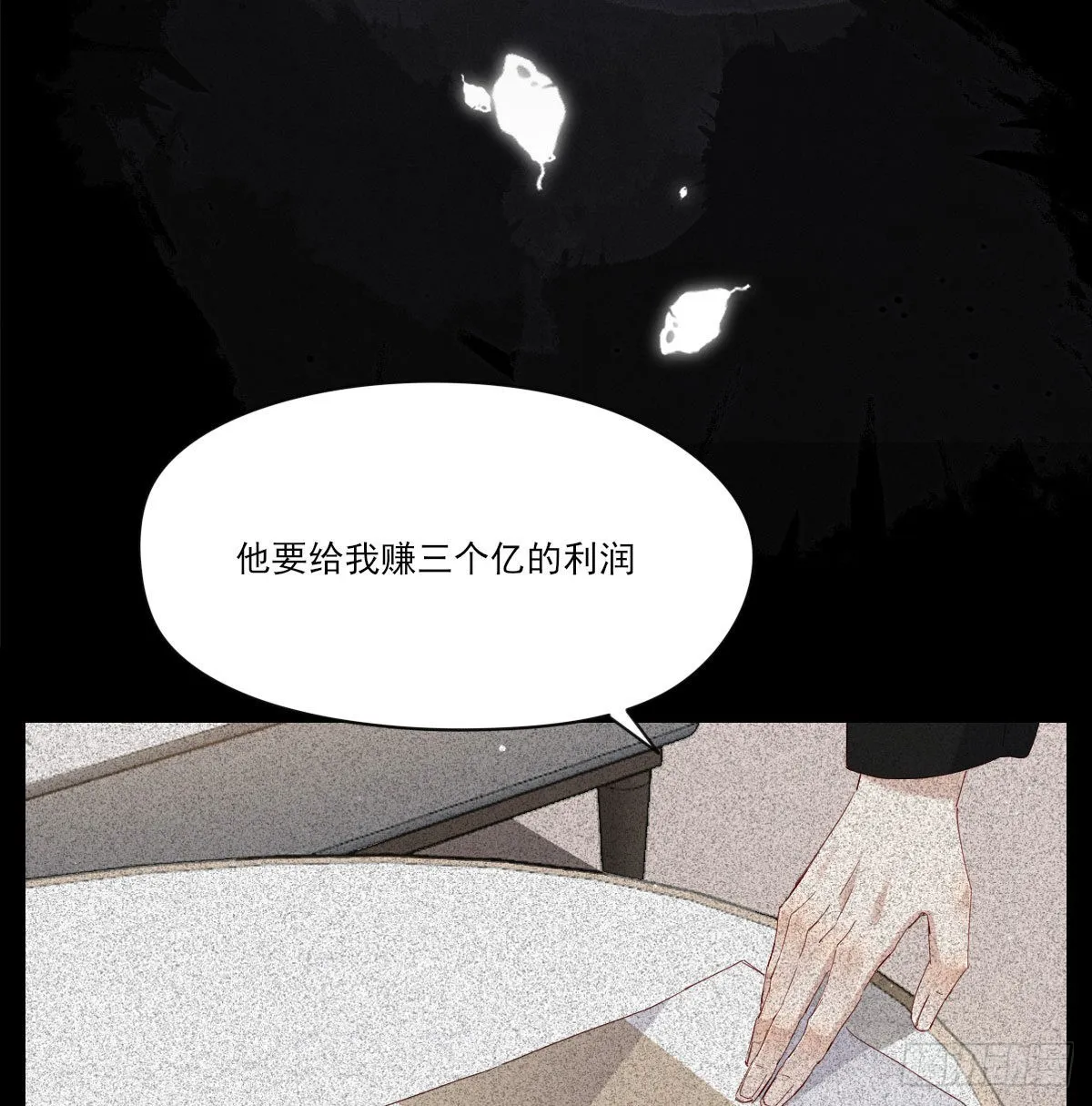 自己的选择 第20页