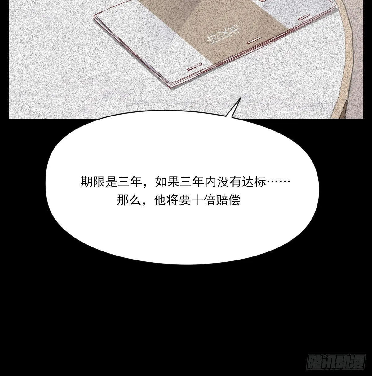 自己的选择 第21页