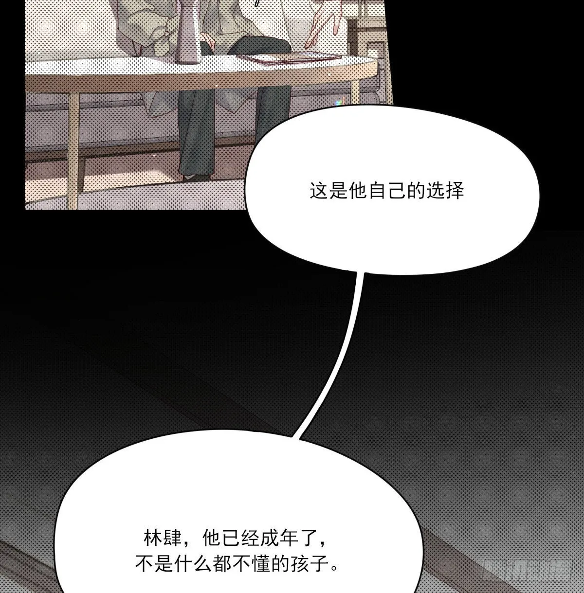 自己的选择 第23页