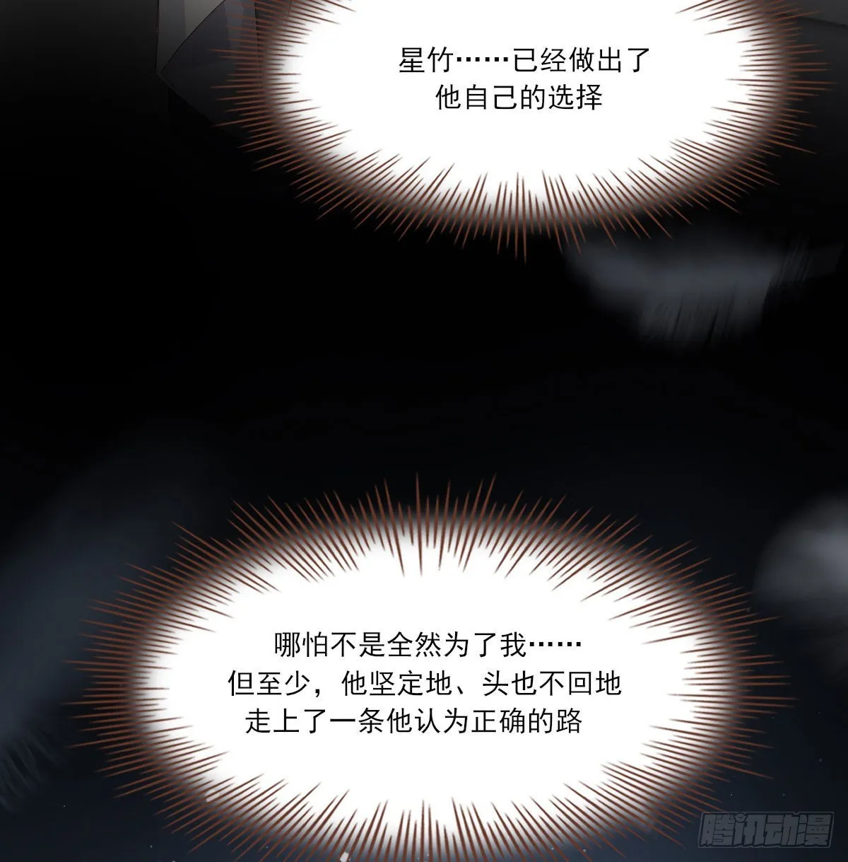 自己的选择 第31页