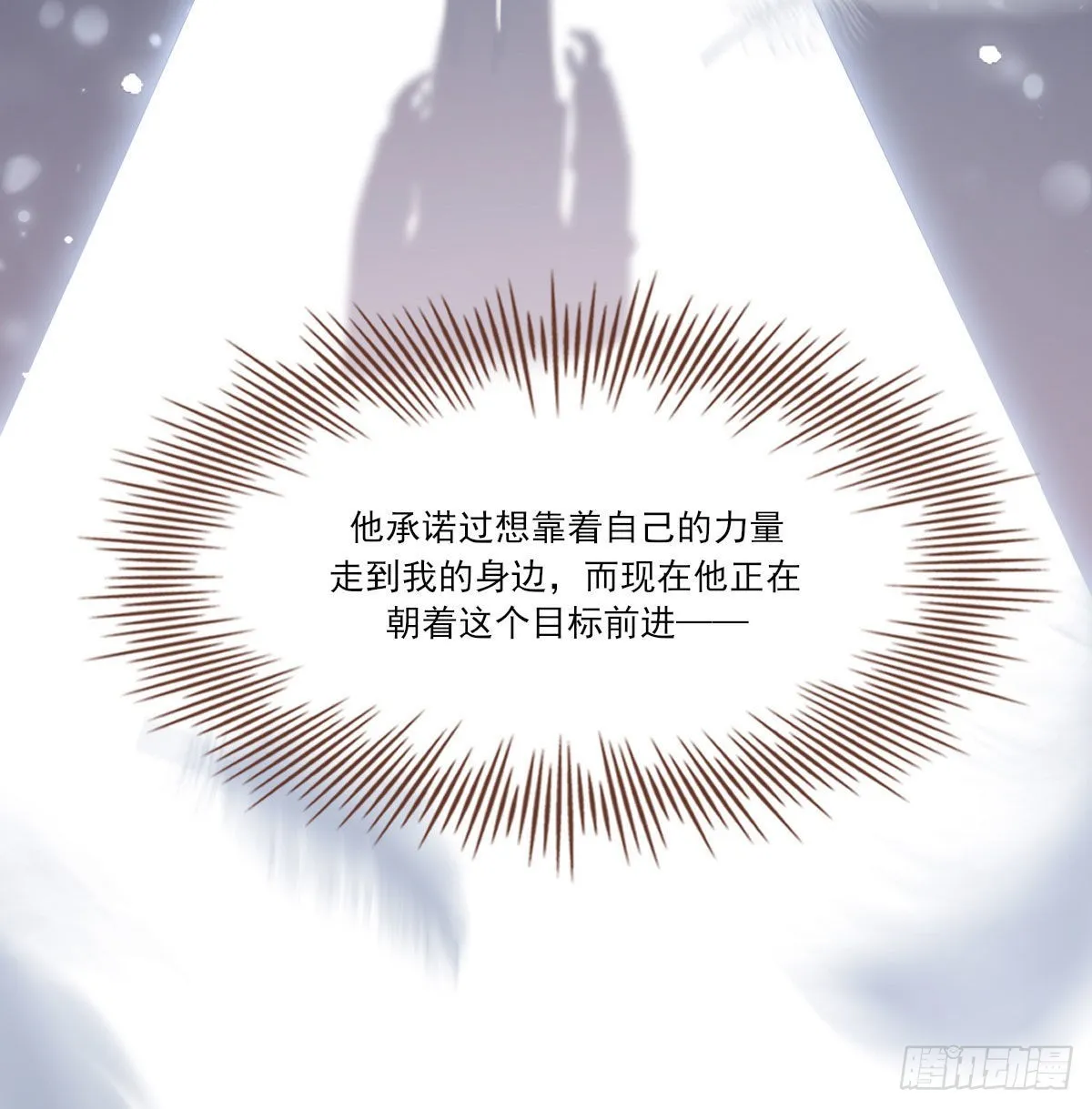 自己的选择 第33页
