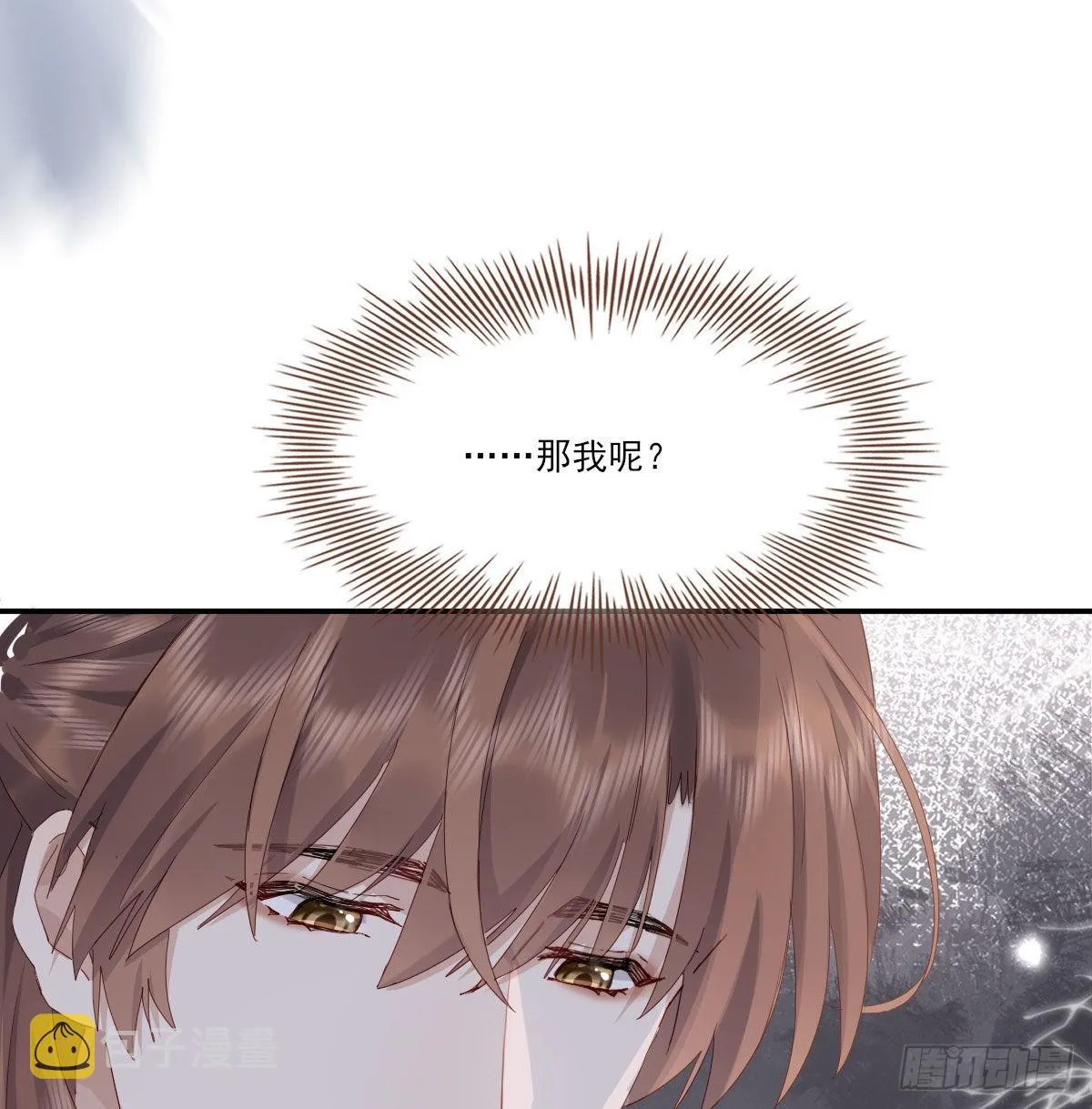 自己的选择 第34页