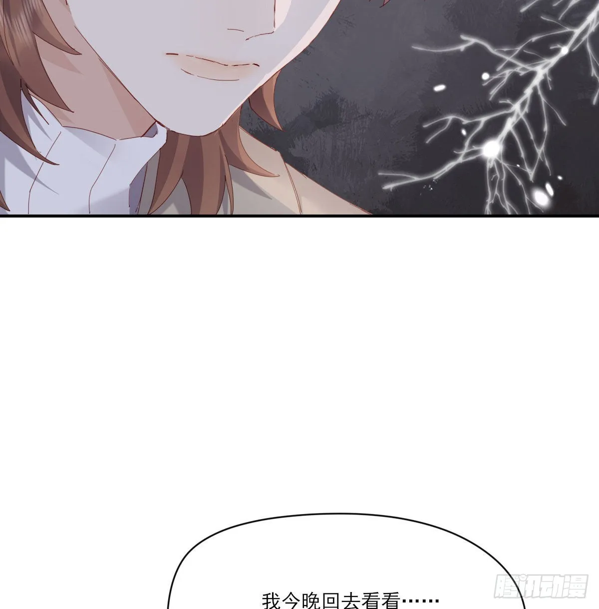 自己的选择 第35页