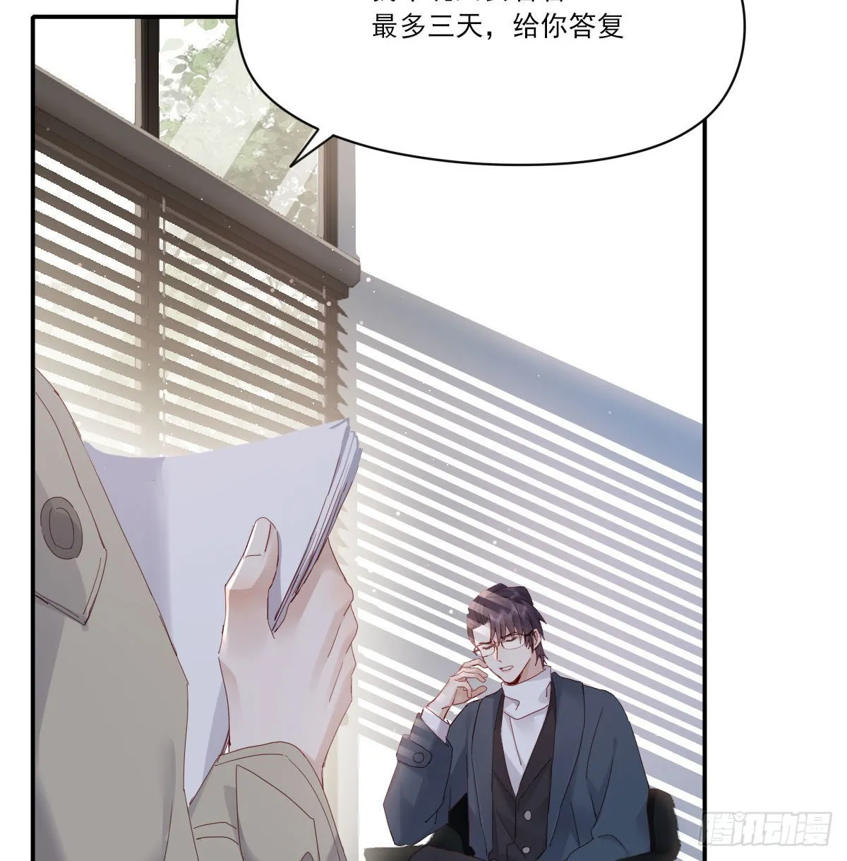 自己的选择 第36页