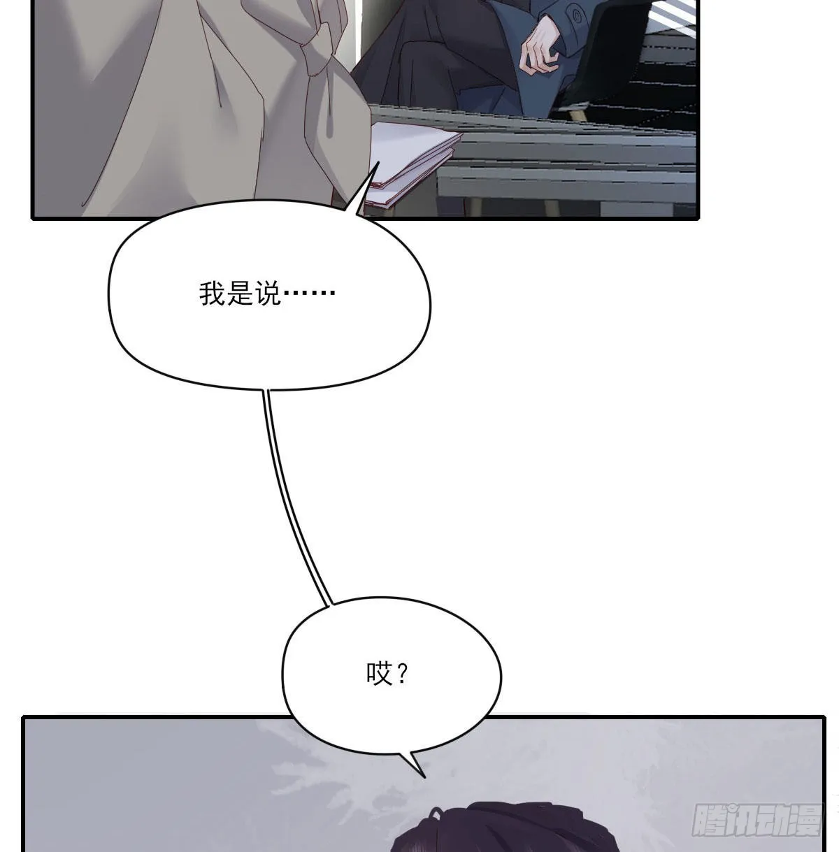 自己的选择 第37页