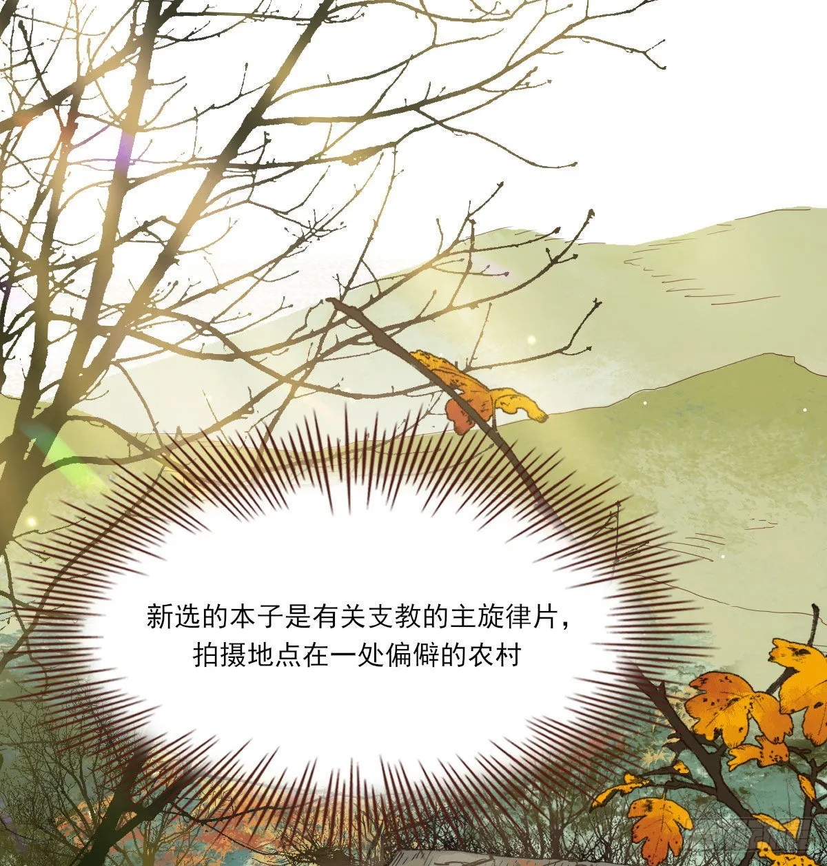 自己的选择 第44页