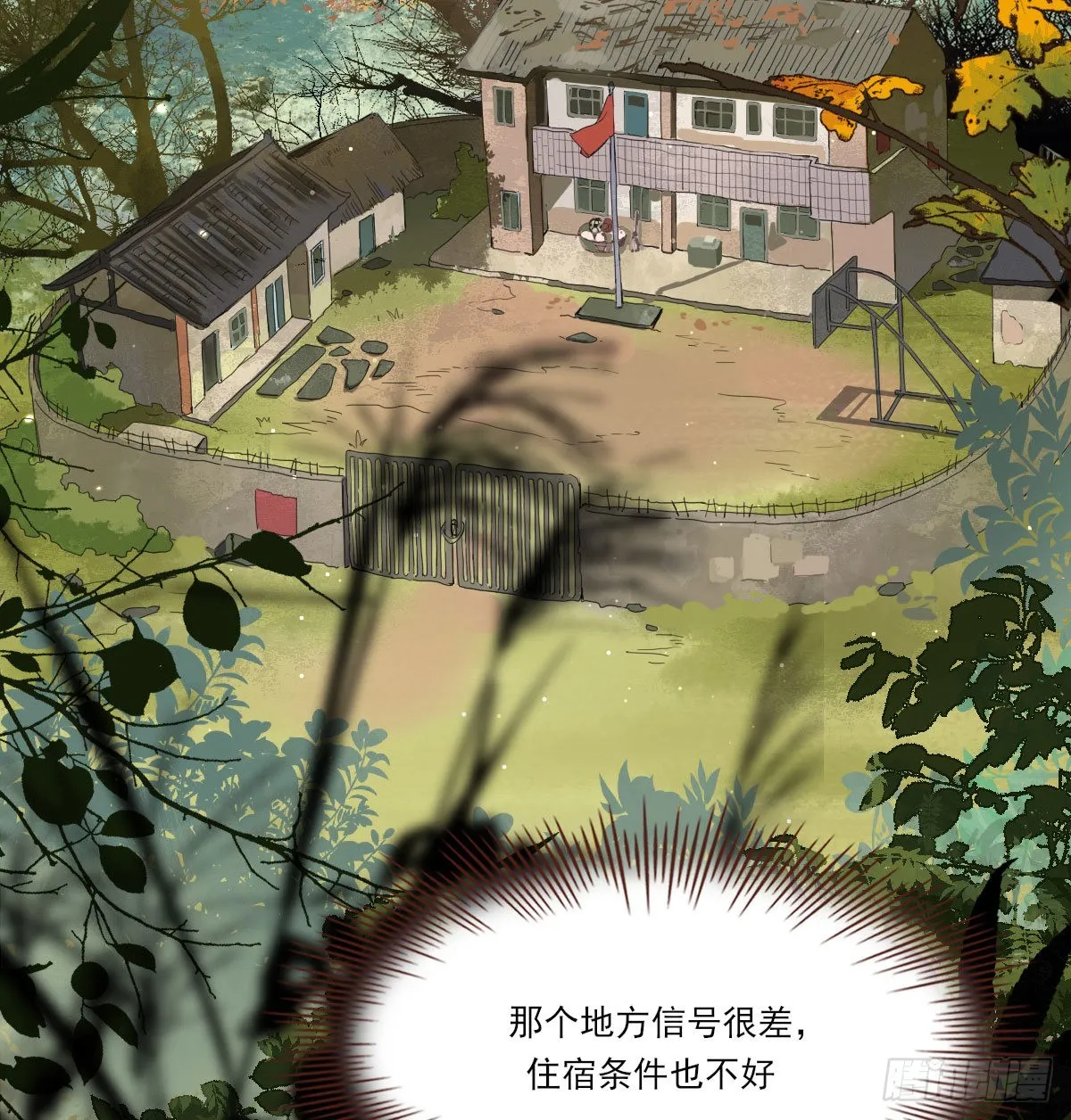 自己的选择 第45页
