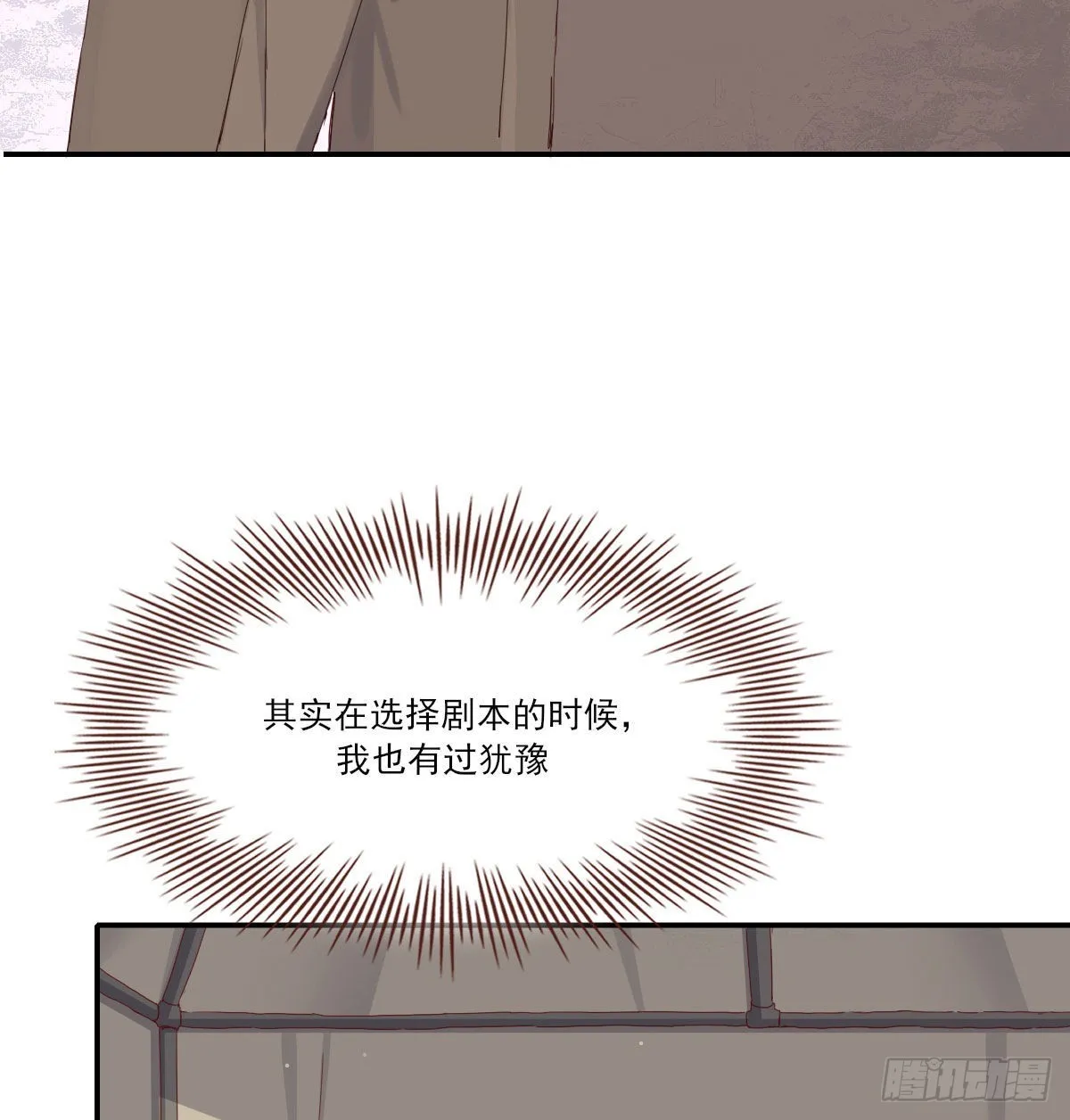自己的选择 第49页