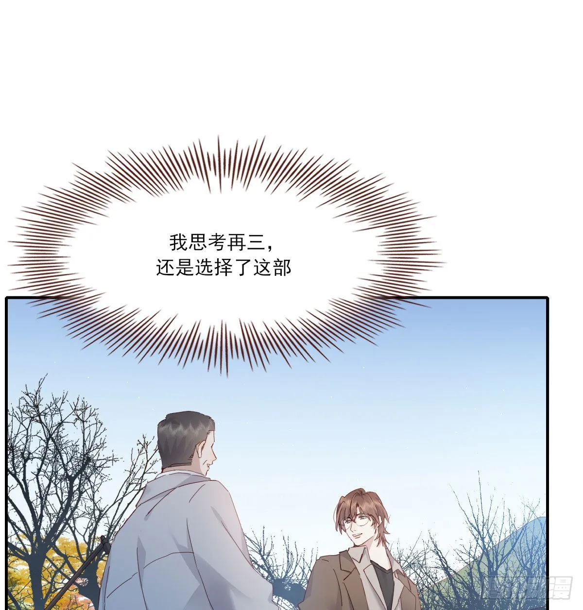 自己的选择 第51页