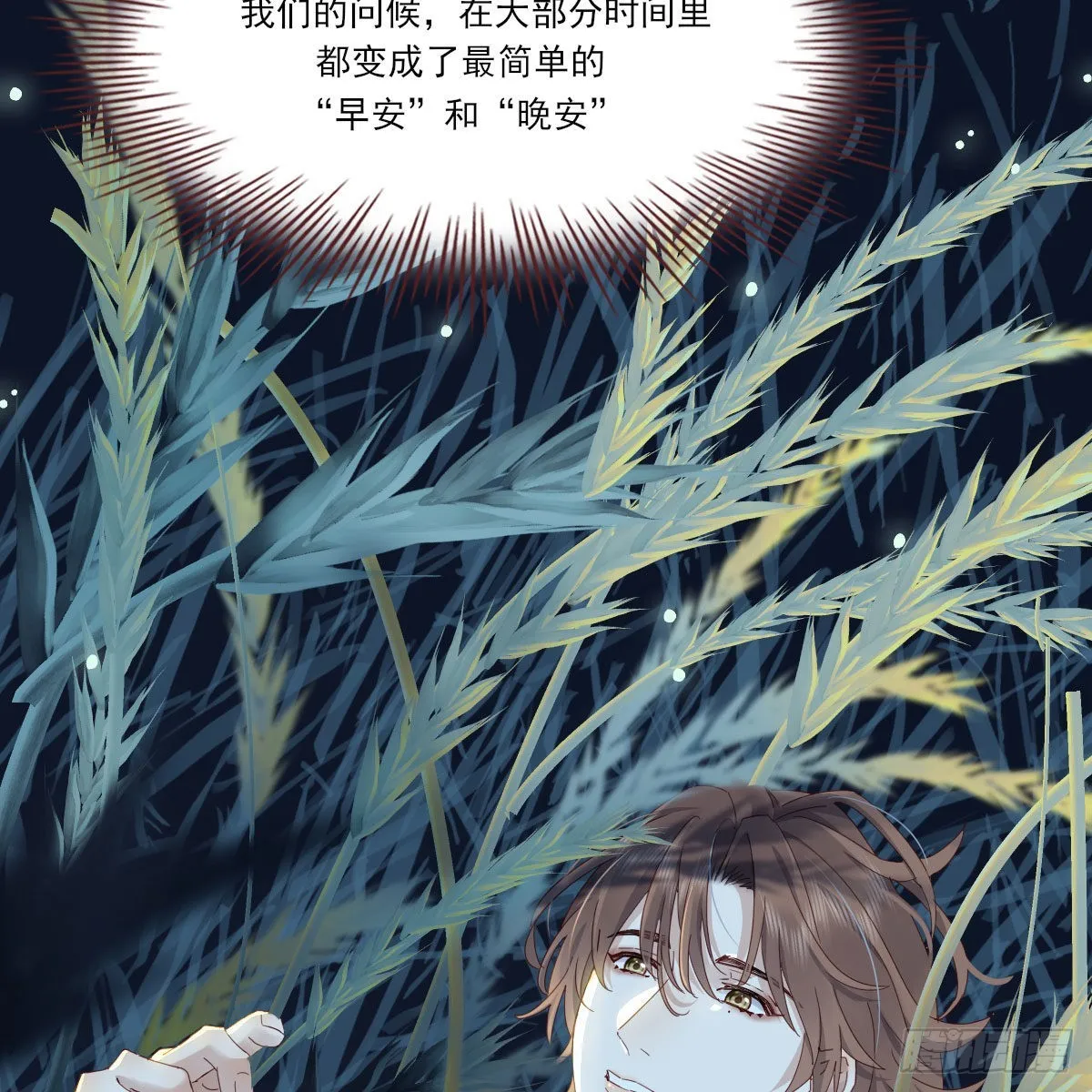 自己的选择 第66页