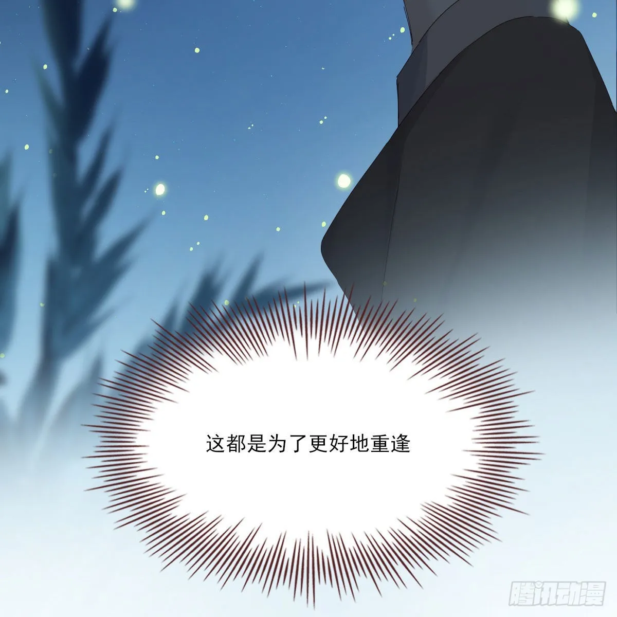 自己的选择 第71页