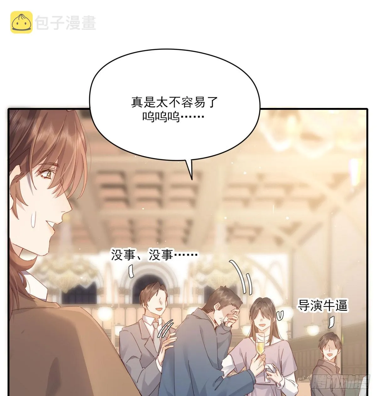 好久不见 第5页