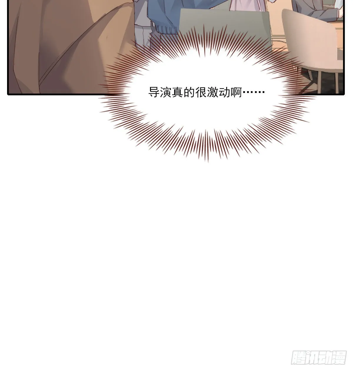 好久不见 第6页
