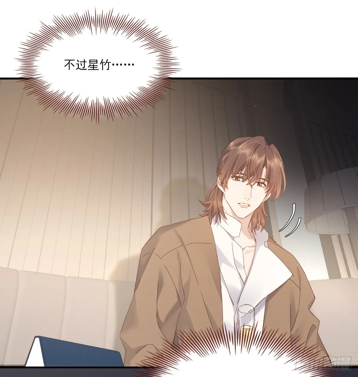 好久不见 第7页