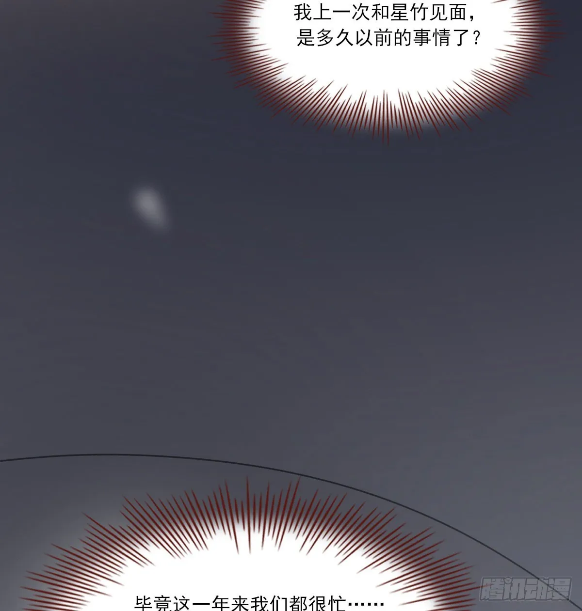好久不见 第8页